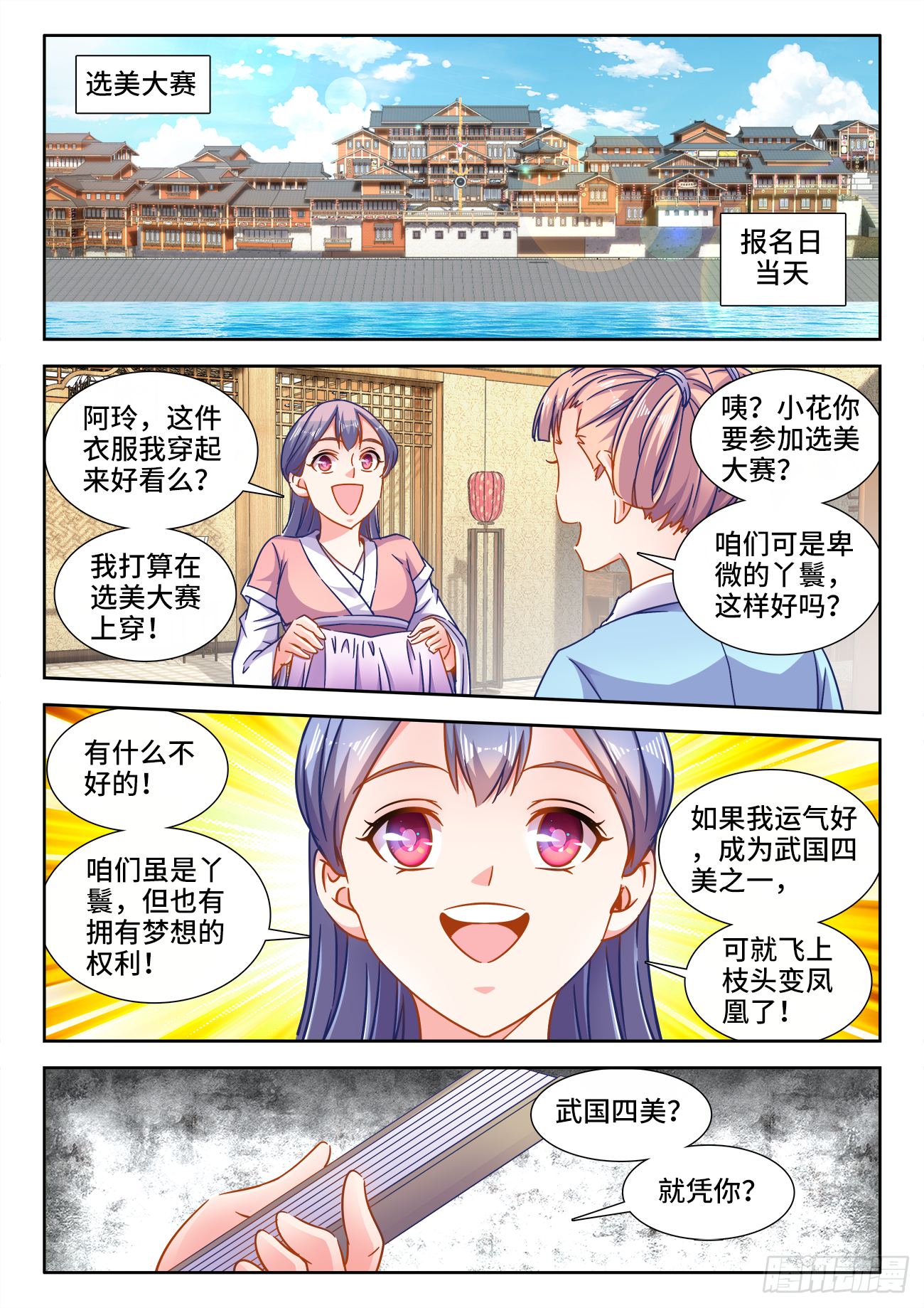 400、两派之争-第401话