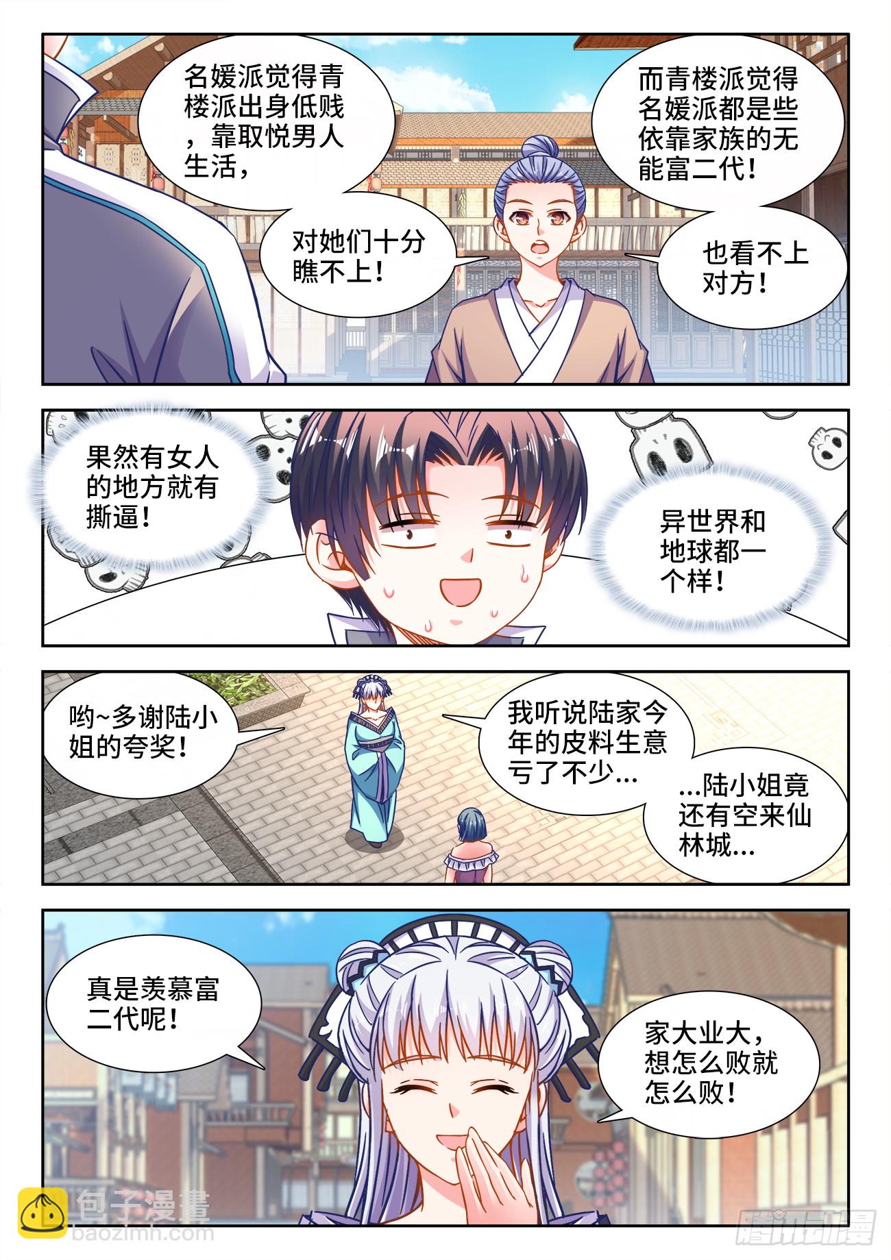 400、两派之争-第401话