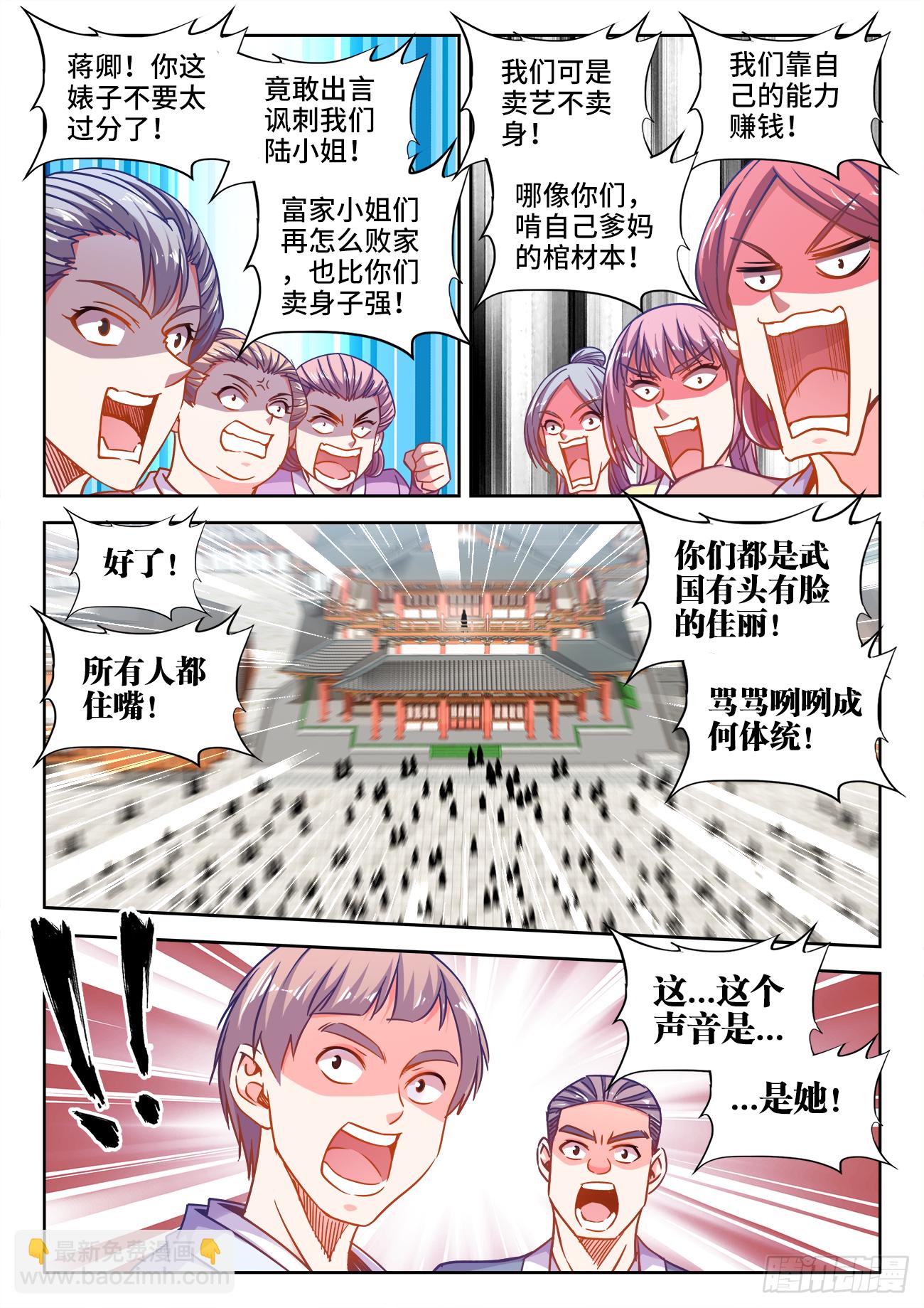 400、两派之争-第401话