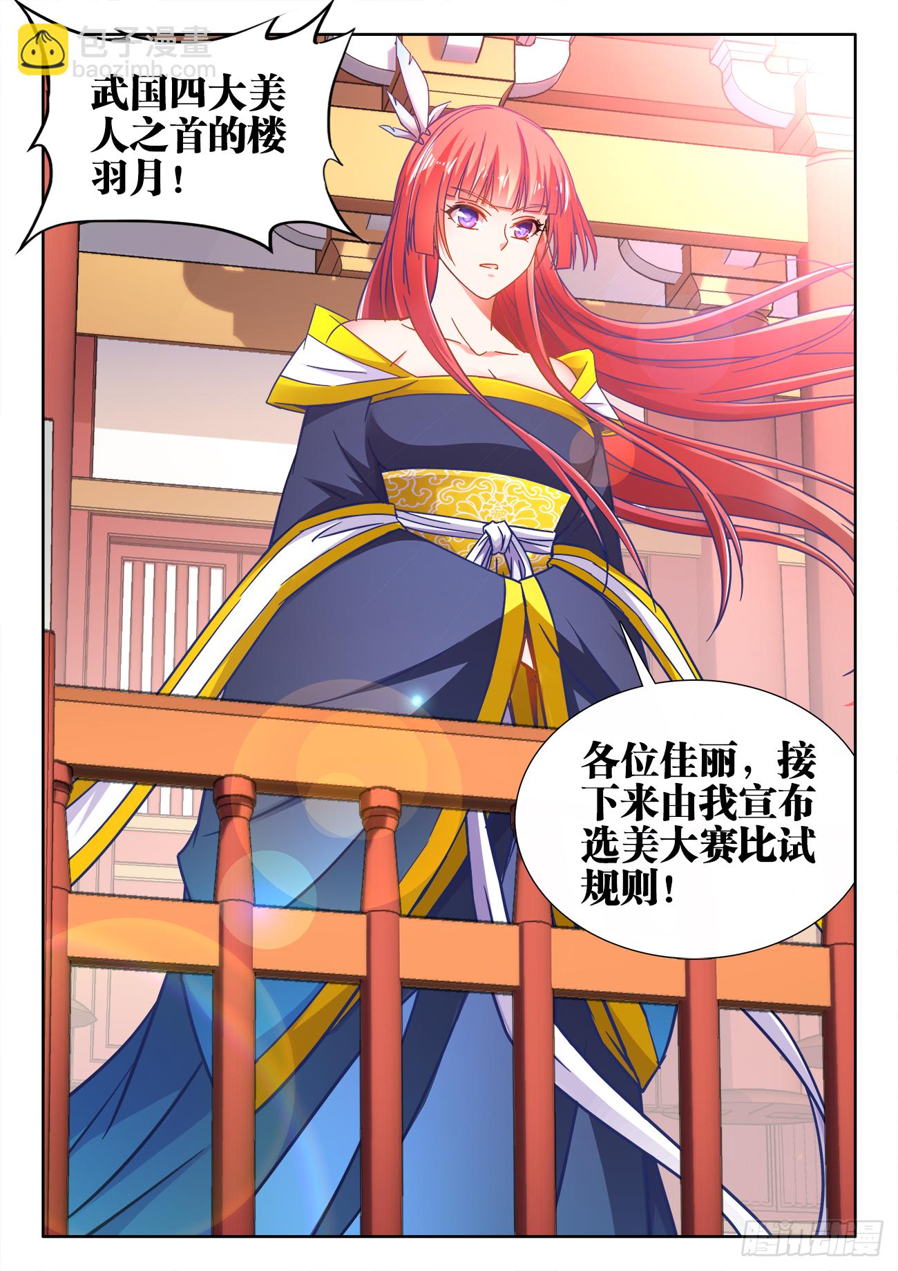 400、两派之争-第401话