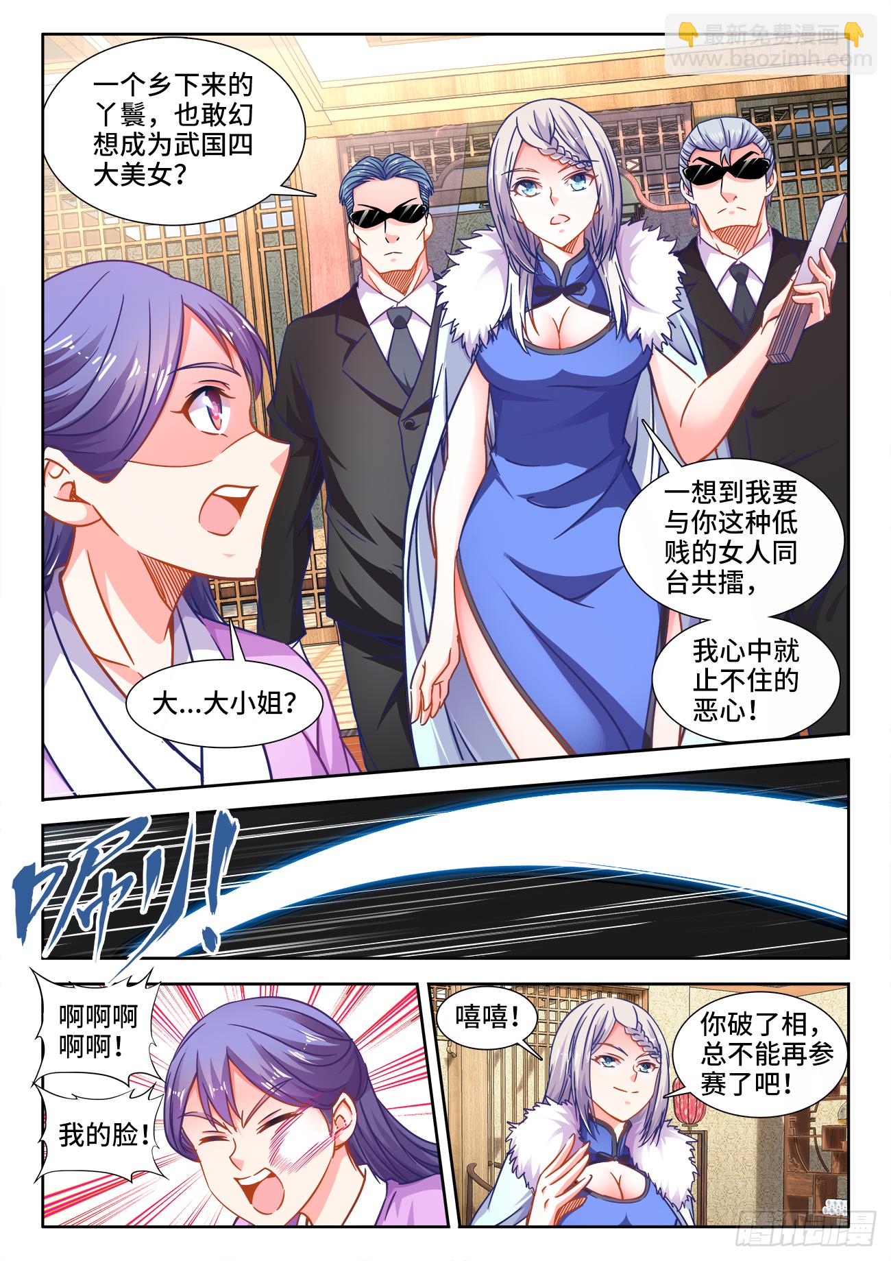 400、两派之争-第401话