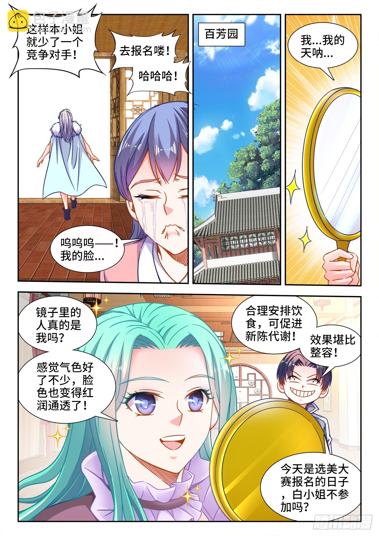 400、两派之争-第401话