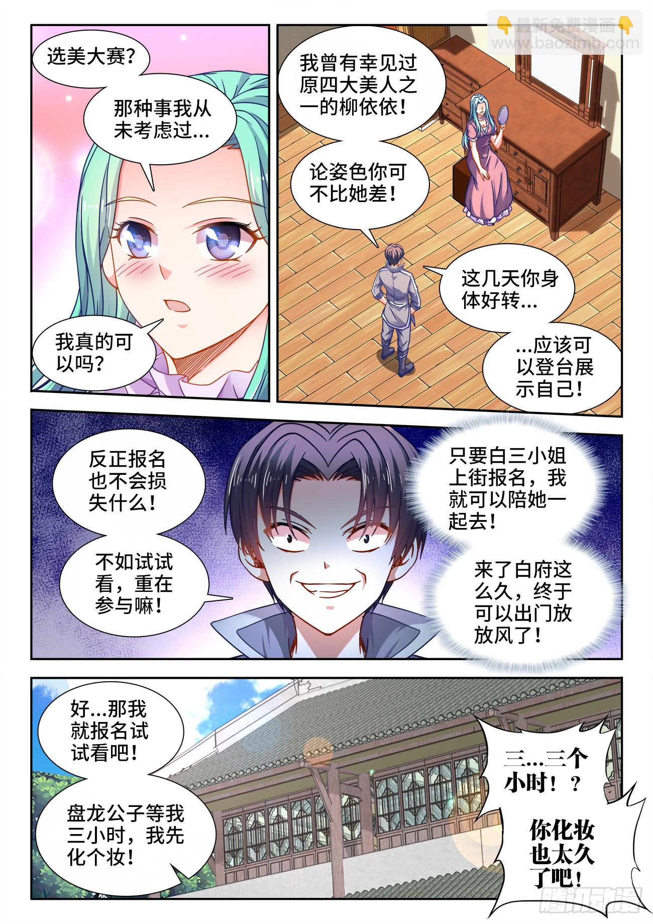400、两派之争-第401话