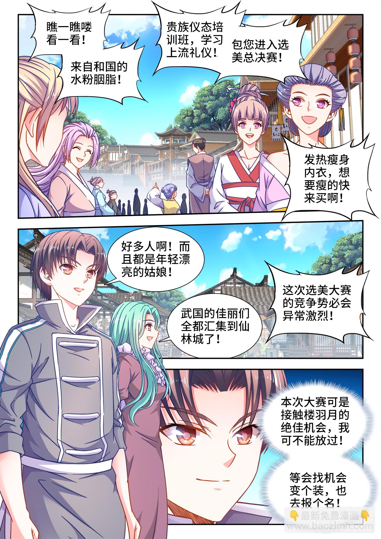 400、两派之争-第401话