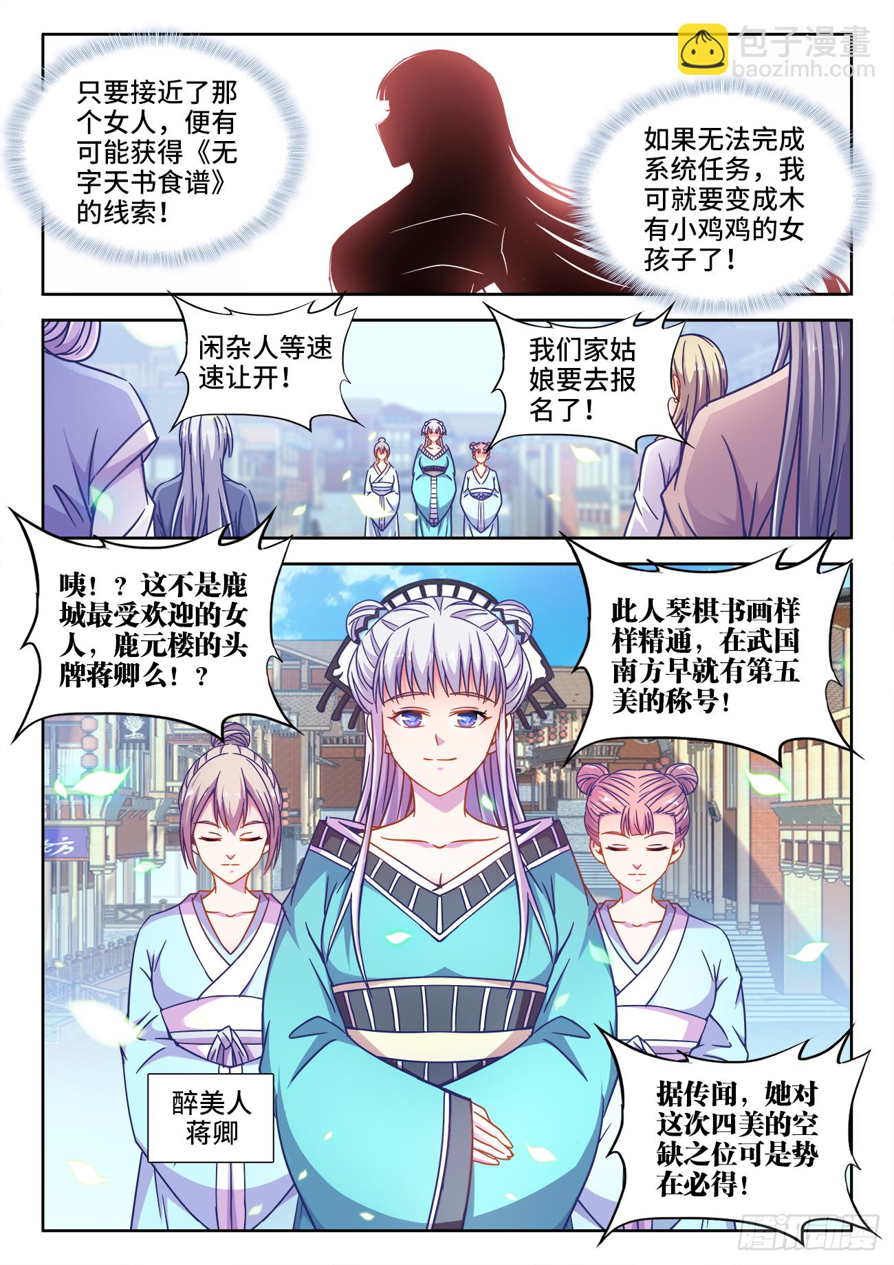 400、两派之争-第401话