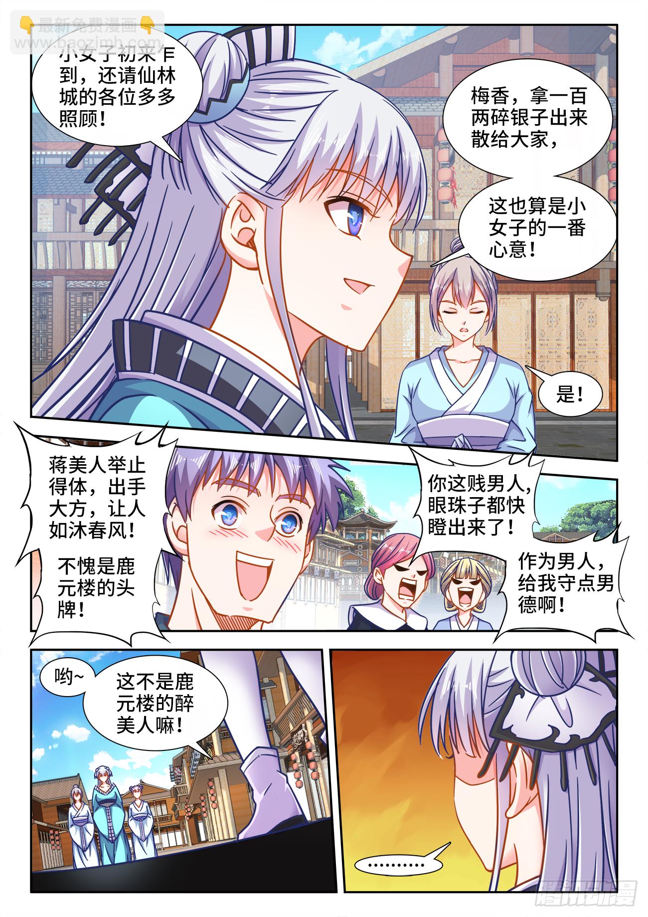 400、两派之争-第401话