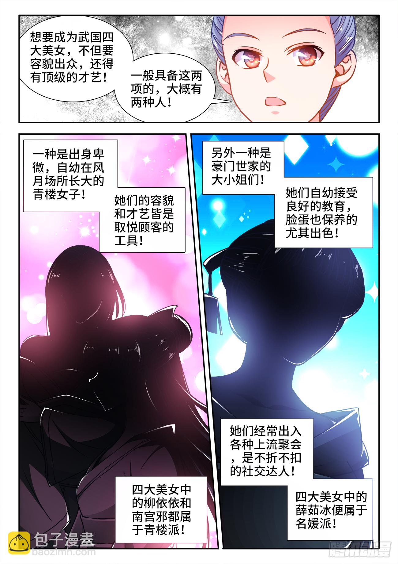 400、两派之争-第401话