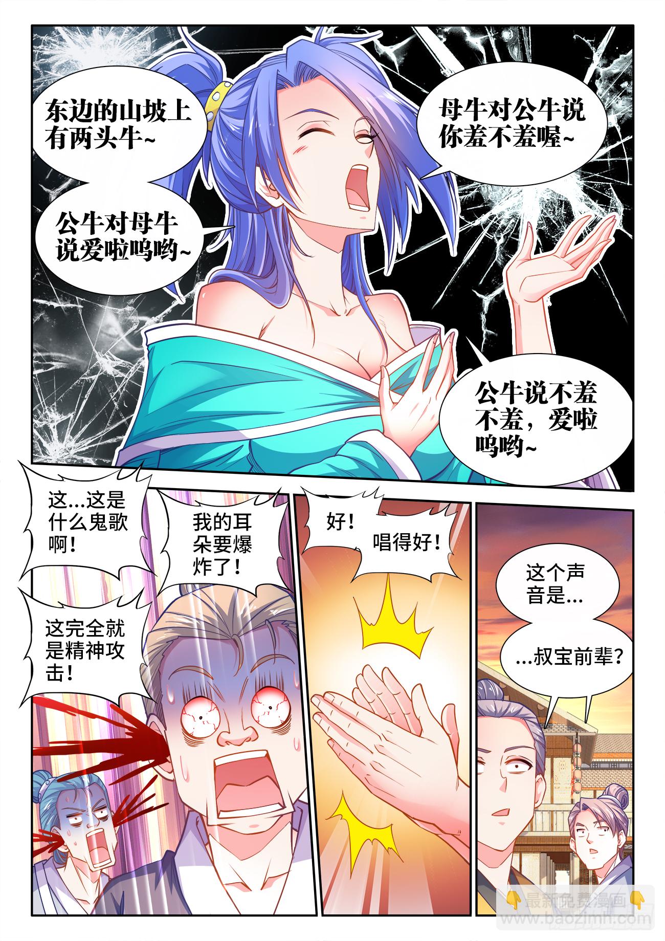 402、土豪付叔宝-第403话