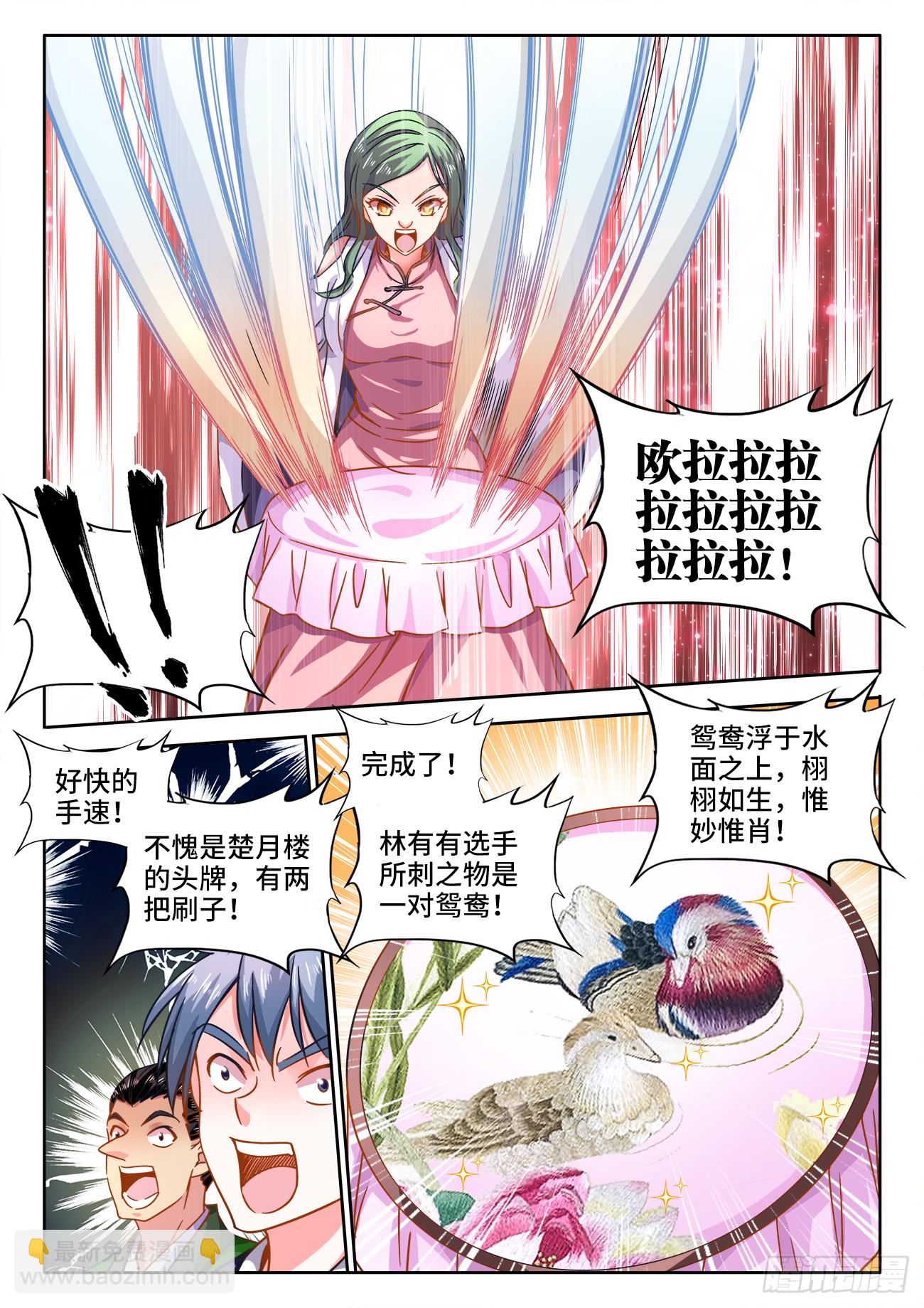 402、土豪付叔宝-第403话