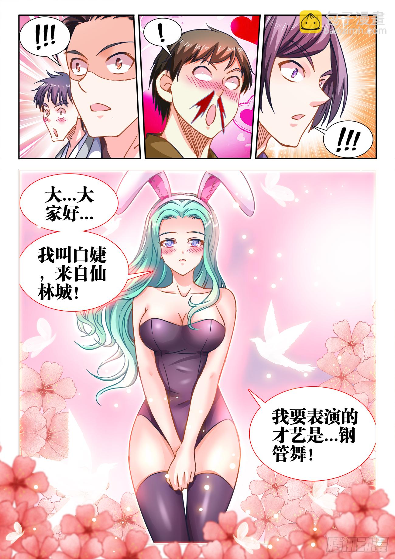 404、段位-第405话