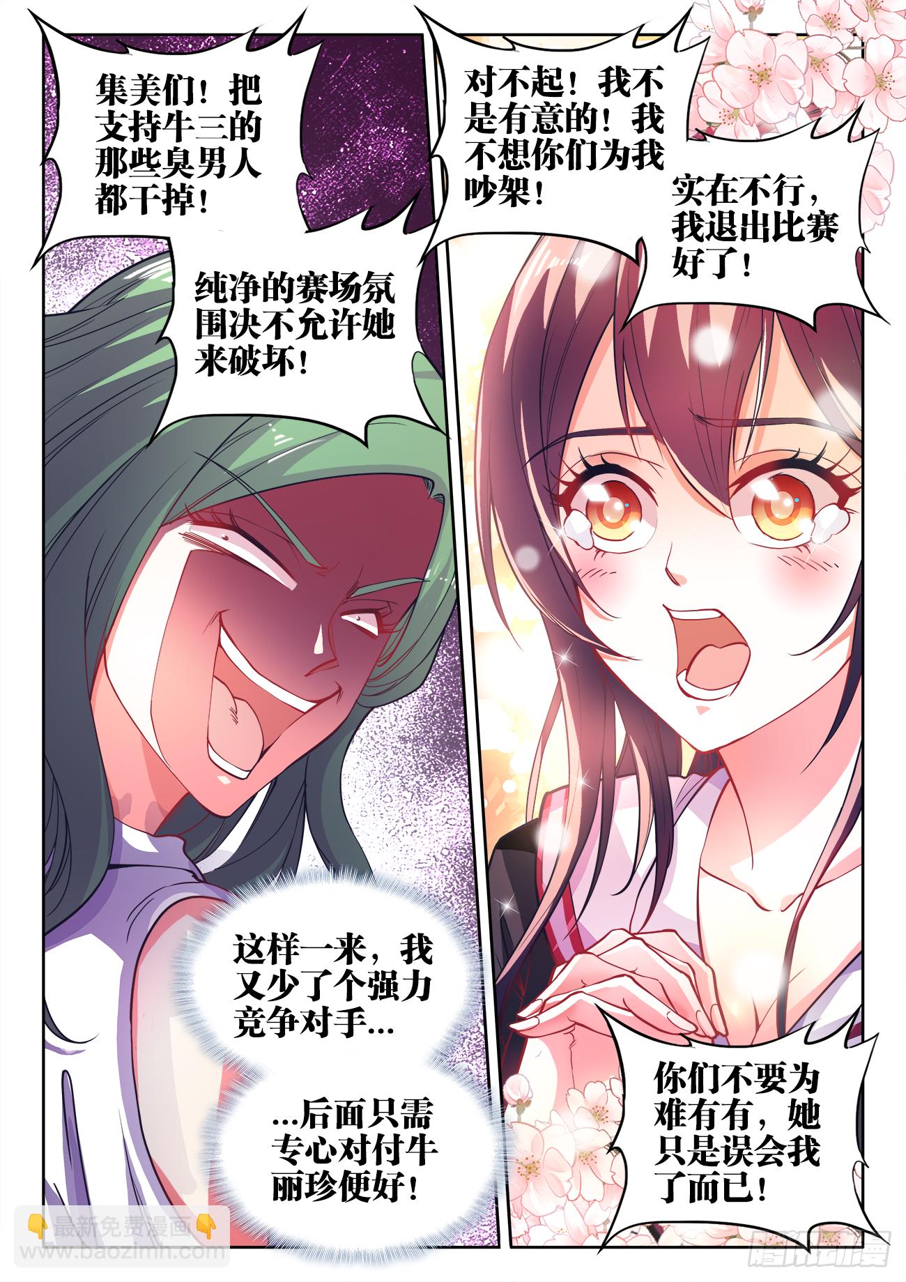 404、段位-第405话