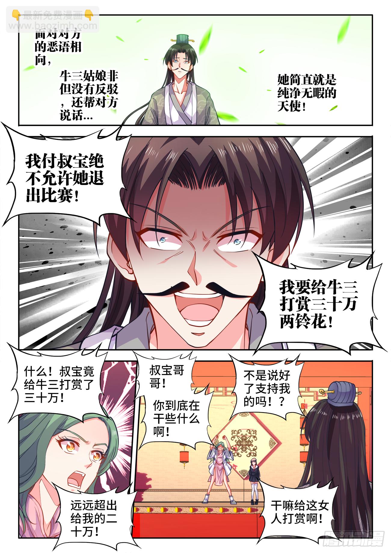 404、段位-第405话