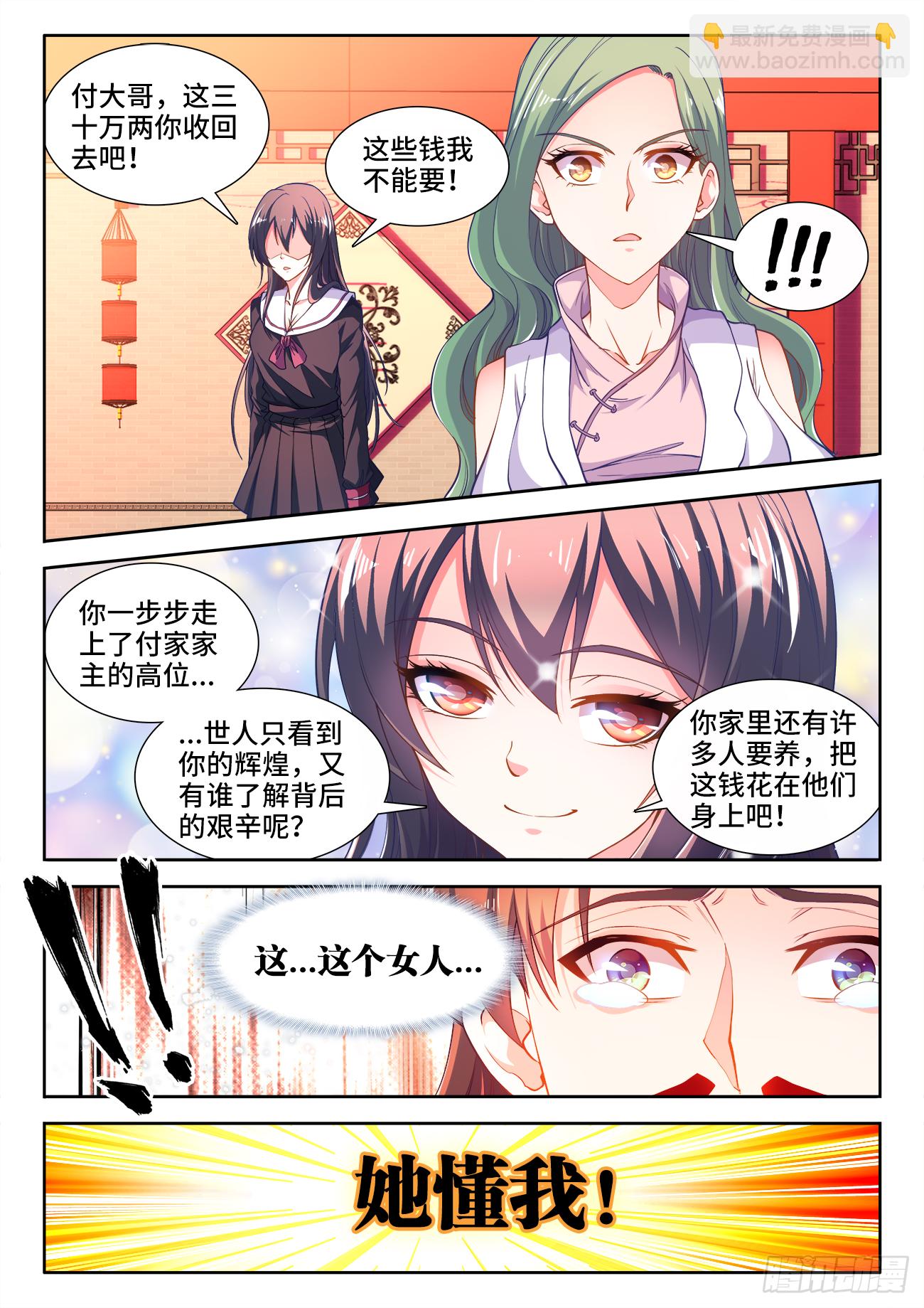 404、段位-第405话