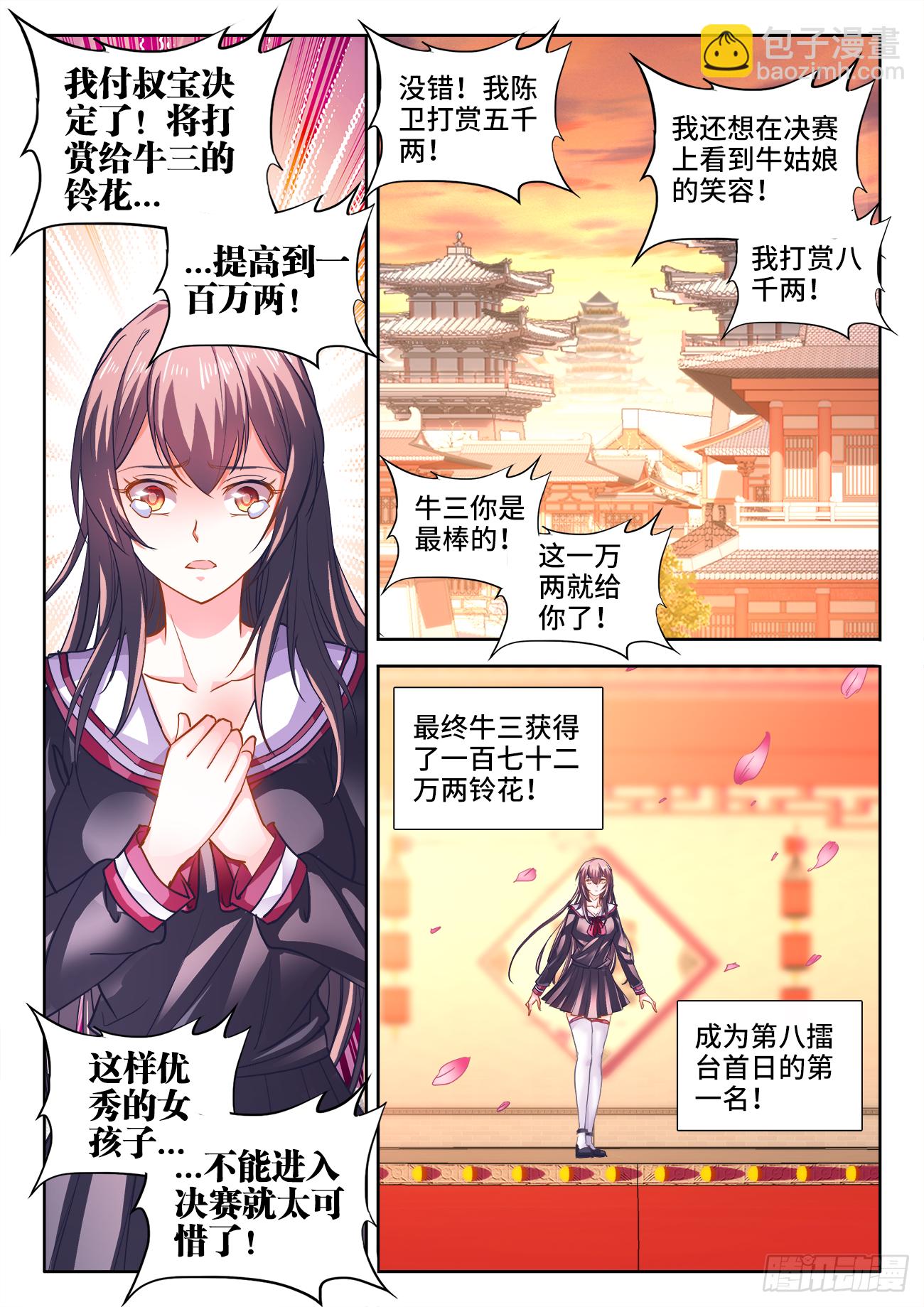 404、段位-第405话