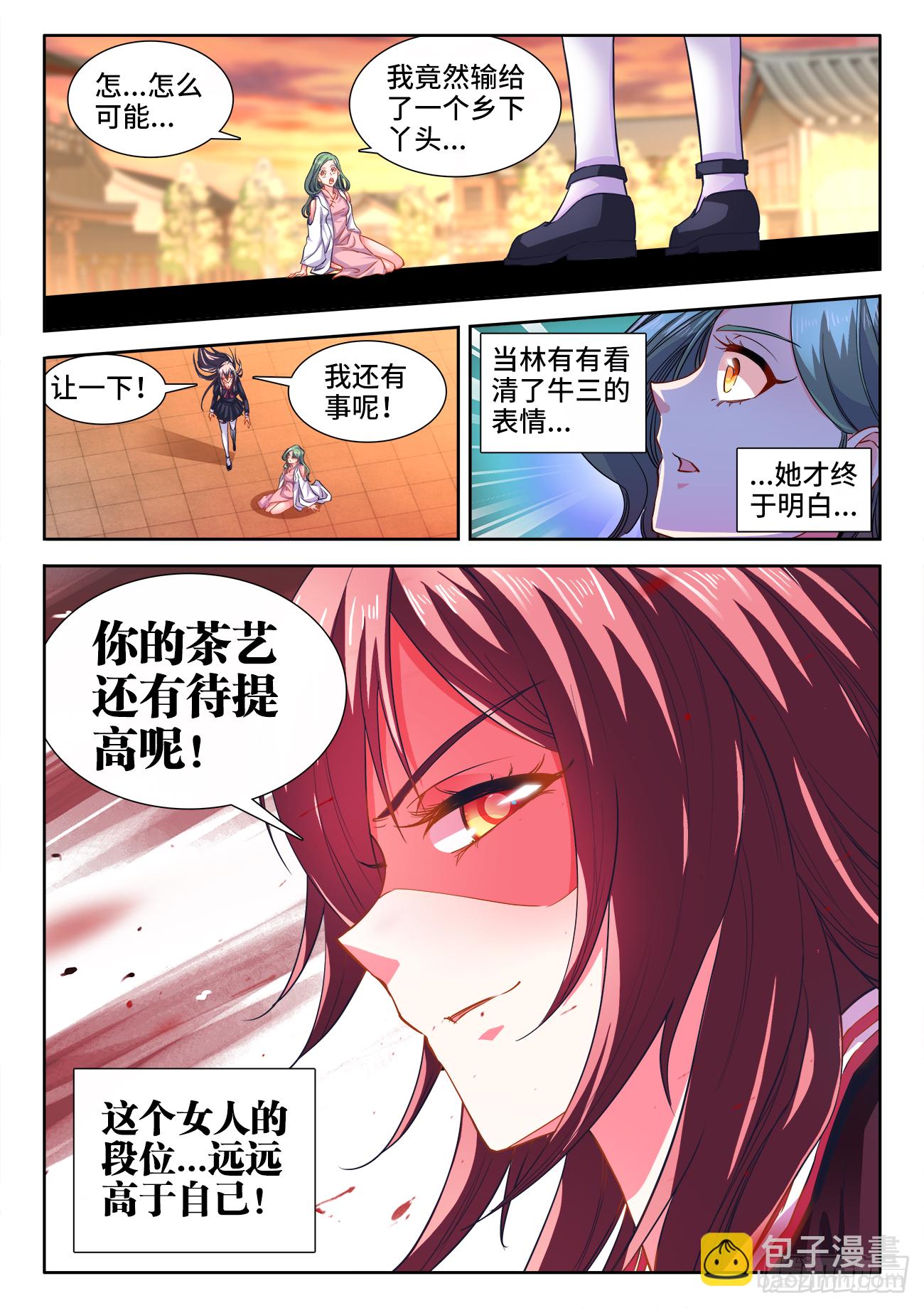 404、段位-第405话