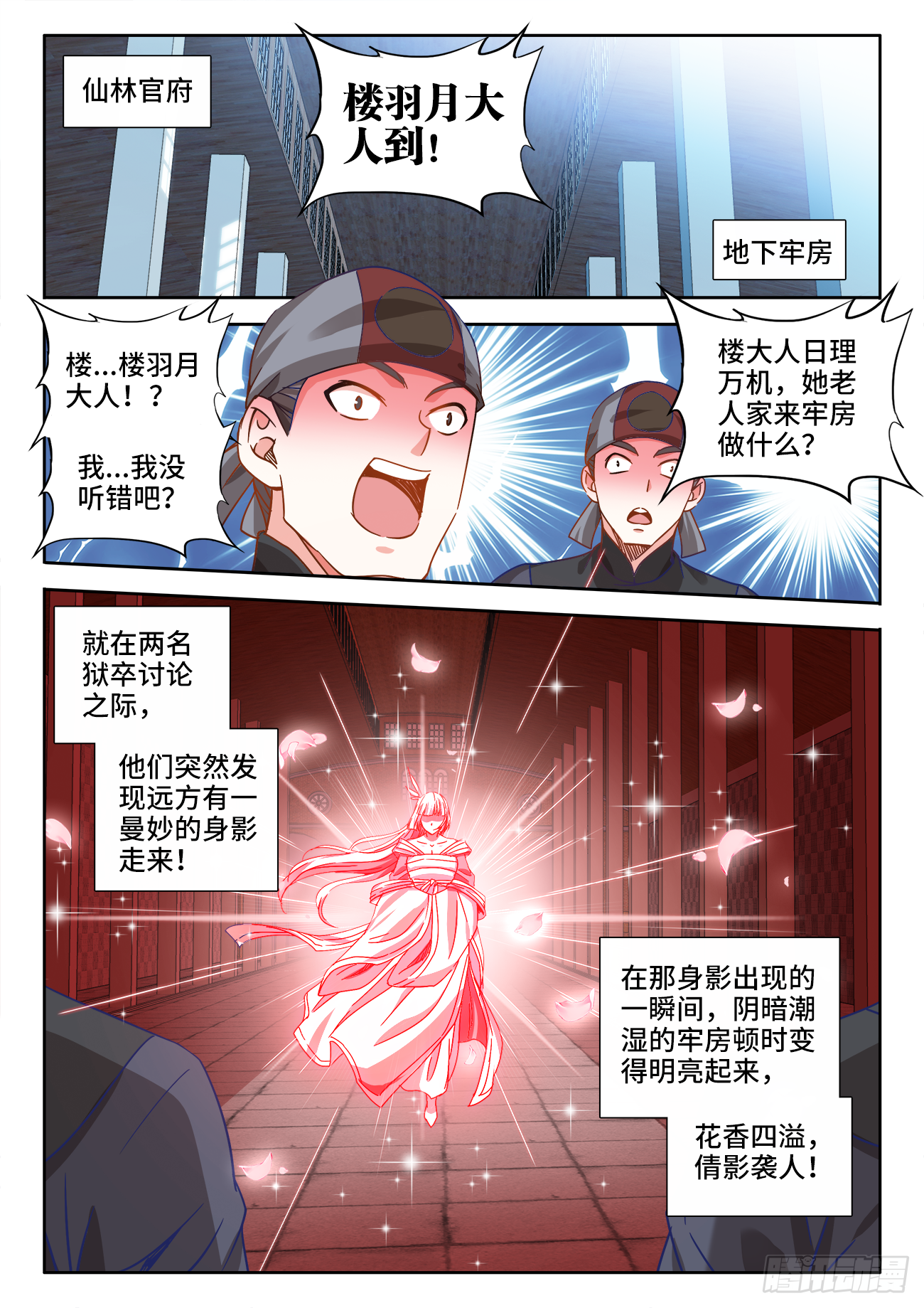 406、付叔宝的决心-第407话