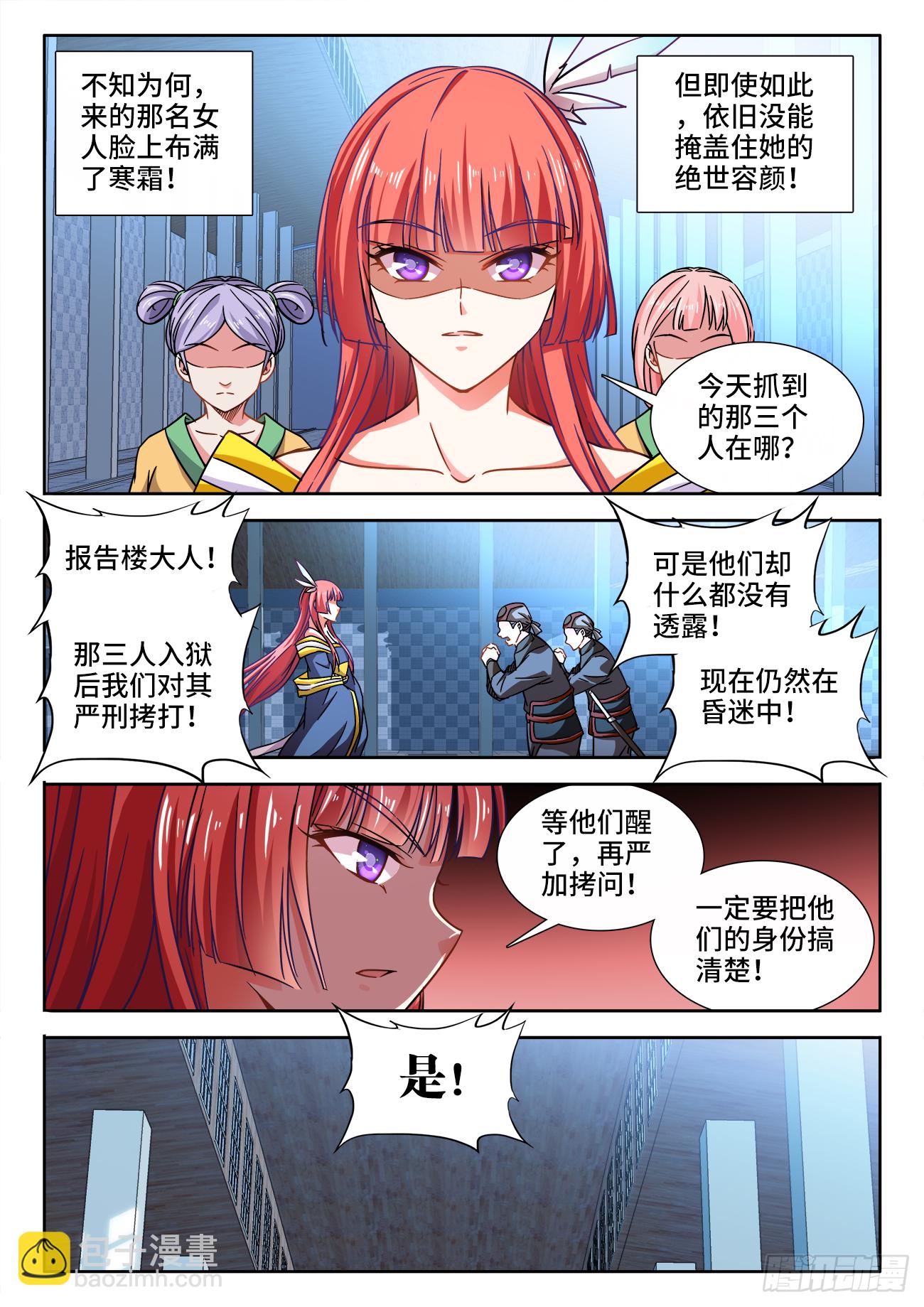 406、付叔宝的决心-第407话