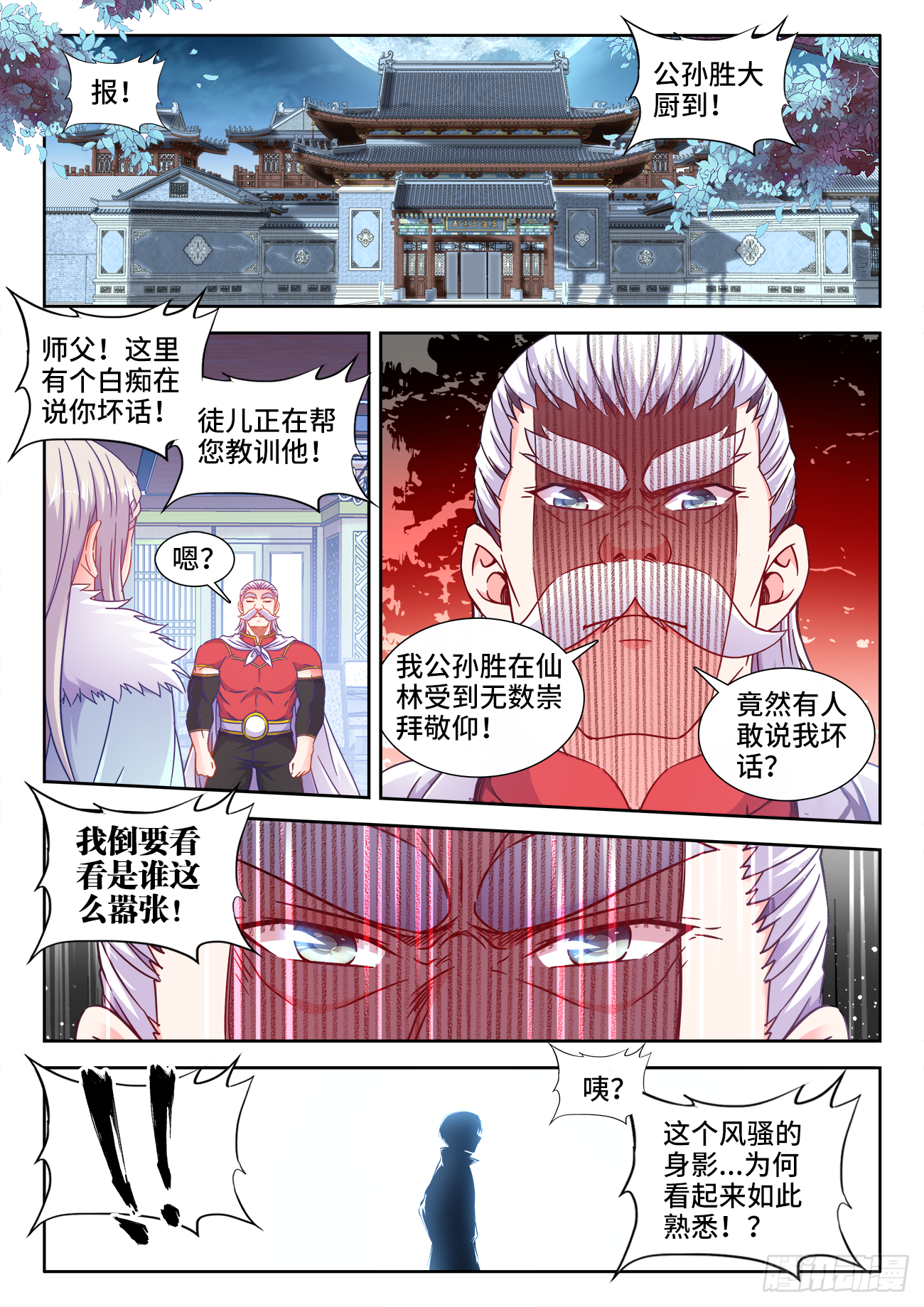 408、我要这铁棒有何用-第409话