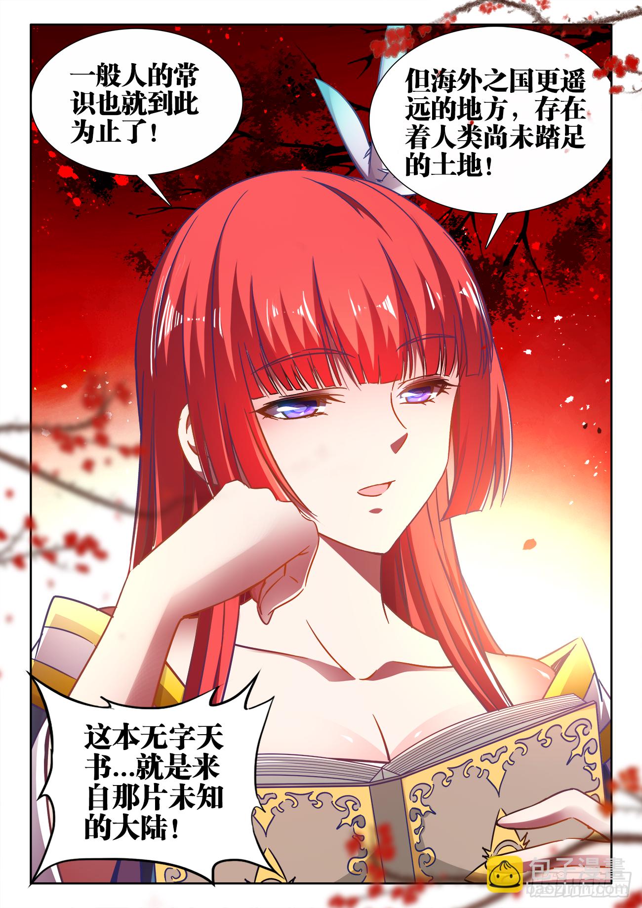 408、我要这铁棒有何用-第409话