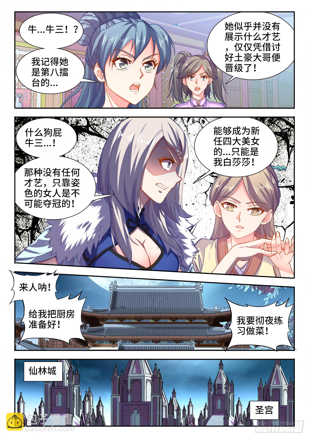 408、我要这铁棒有何用-第409话