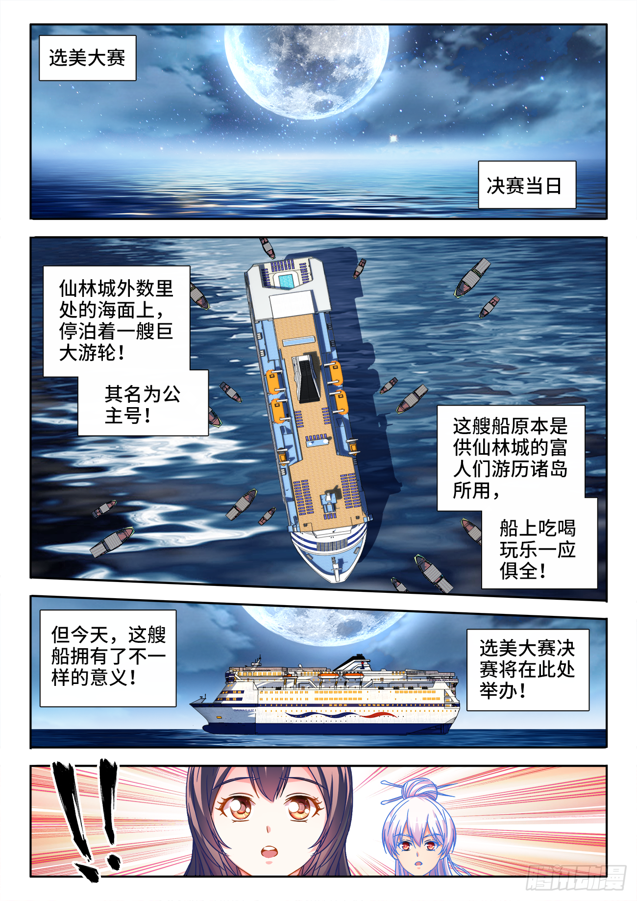 410、跪拜-第411话