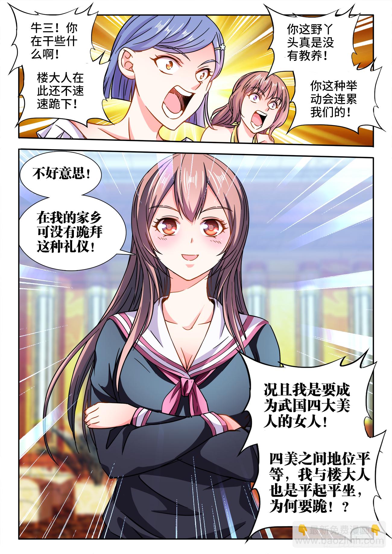 410、跪拜-第411话
