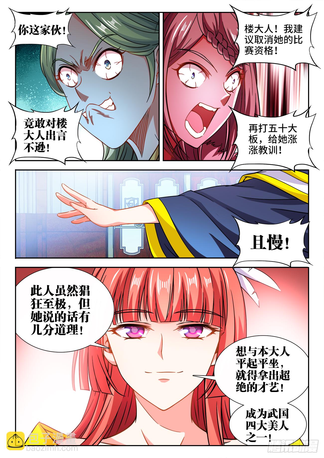 410、跪拜-第411话
