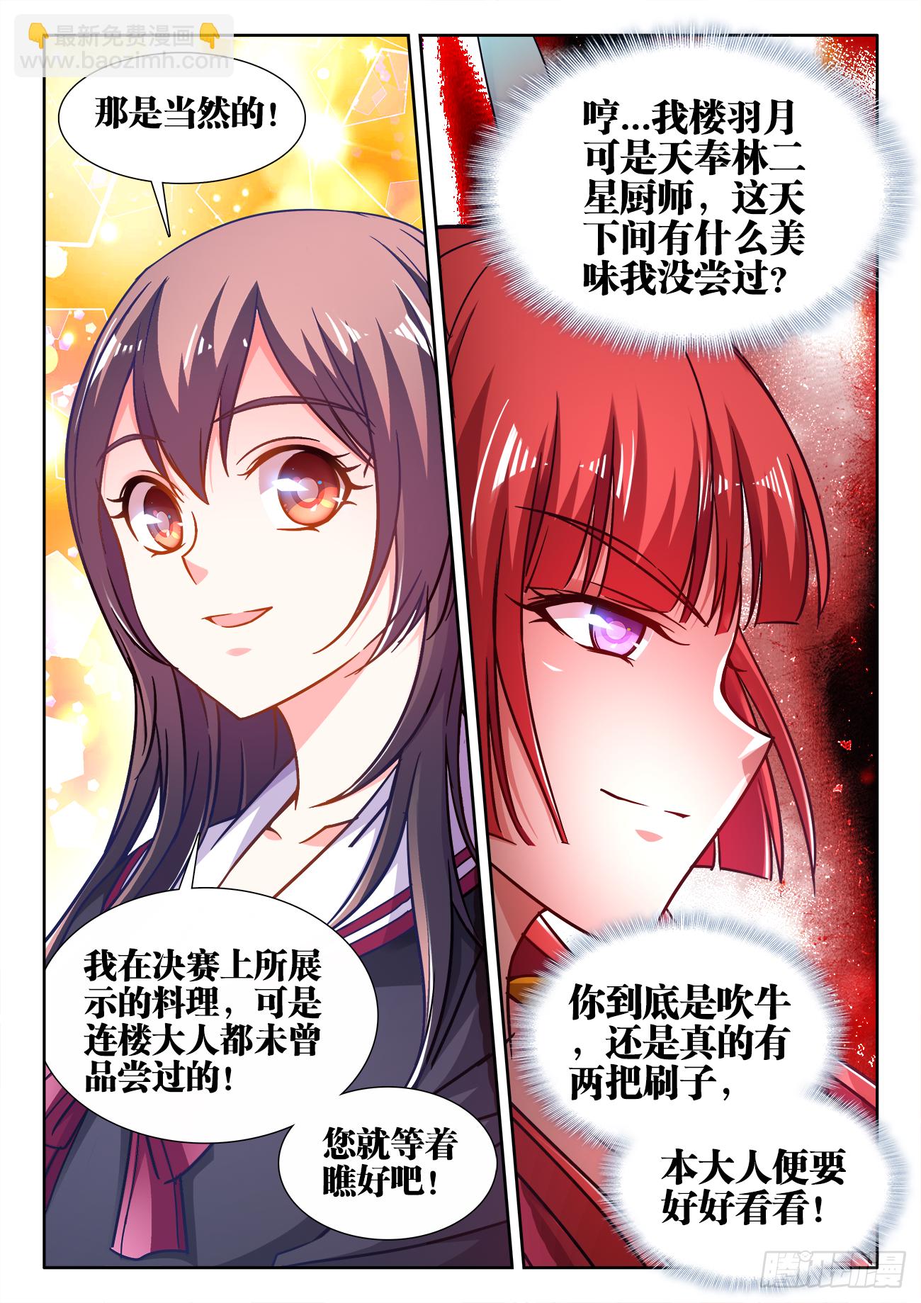 410、跪拜-第411话