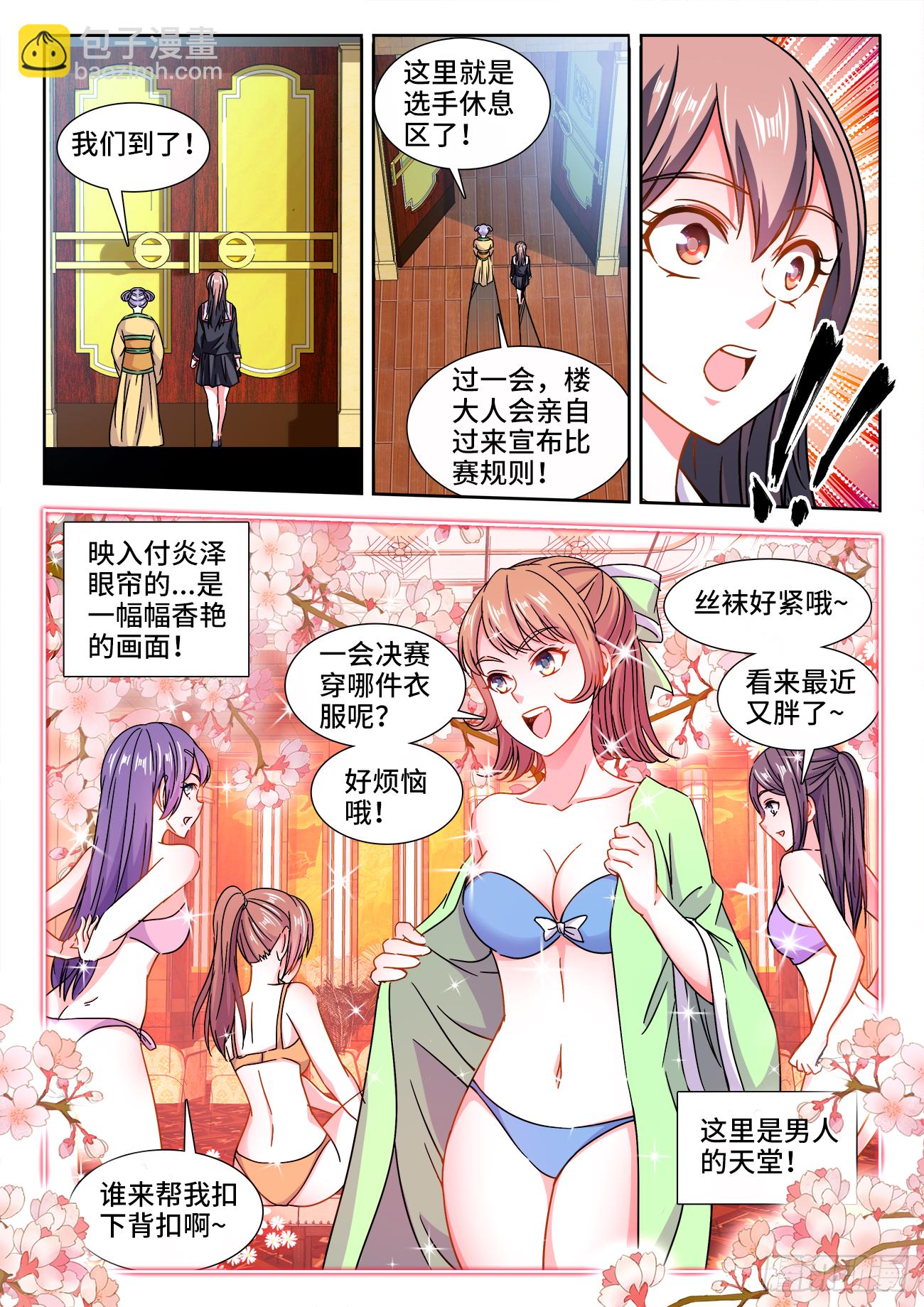 410、跪拜-第411话