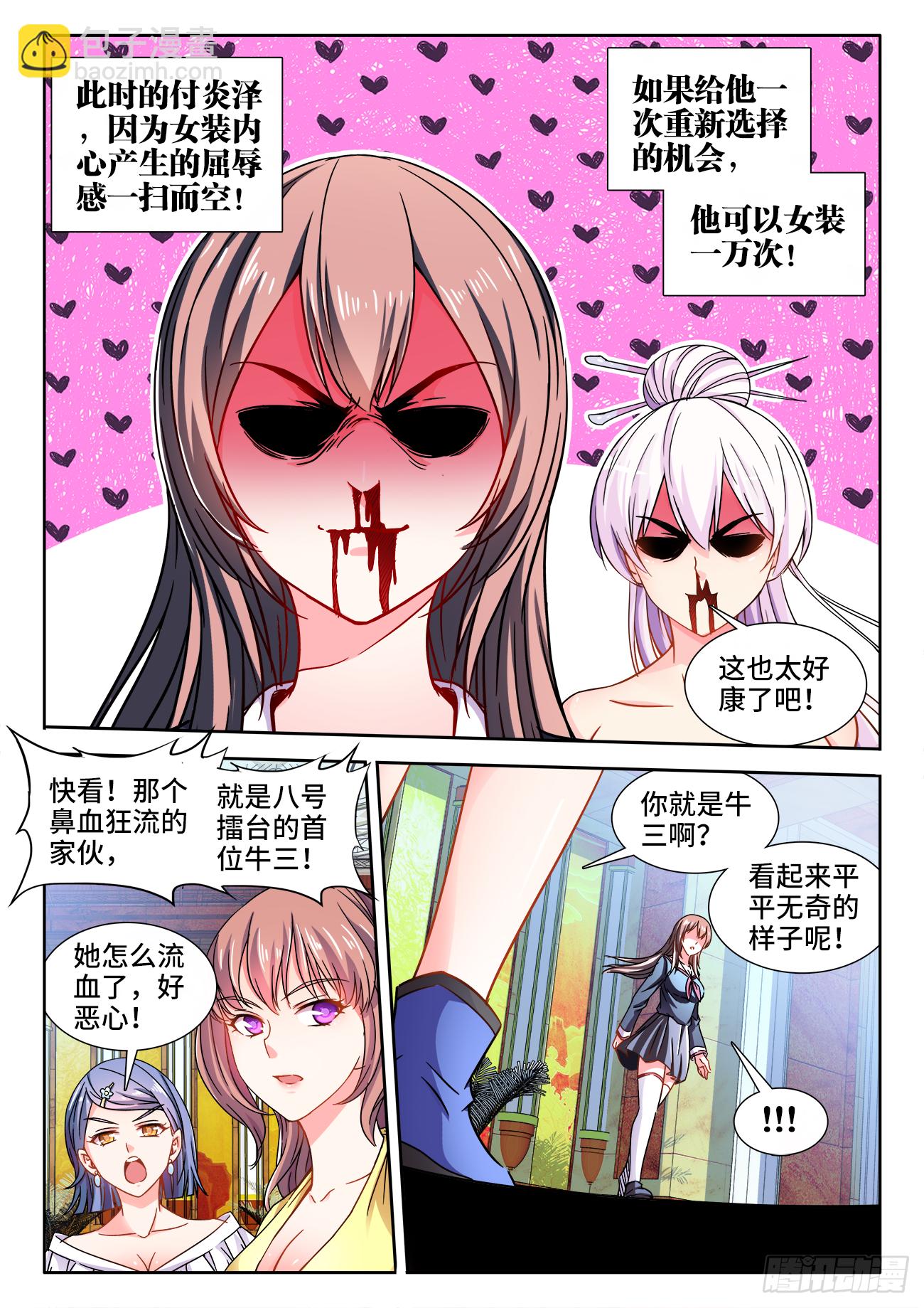 410、跪拜-第411话