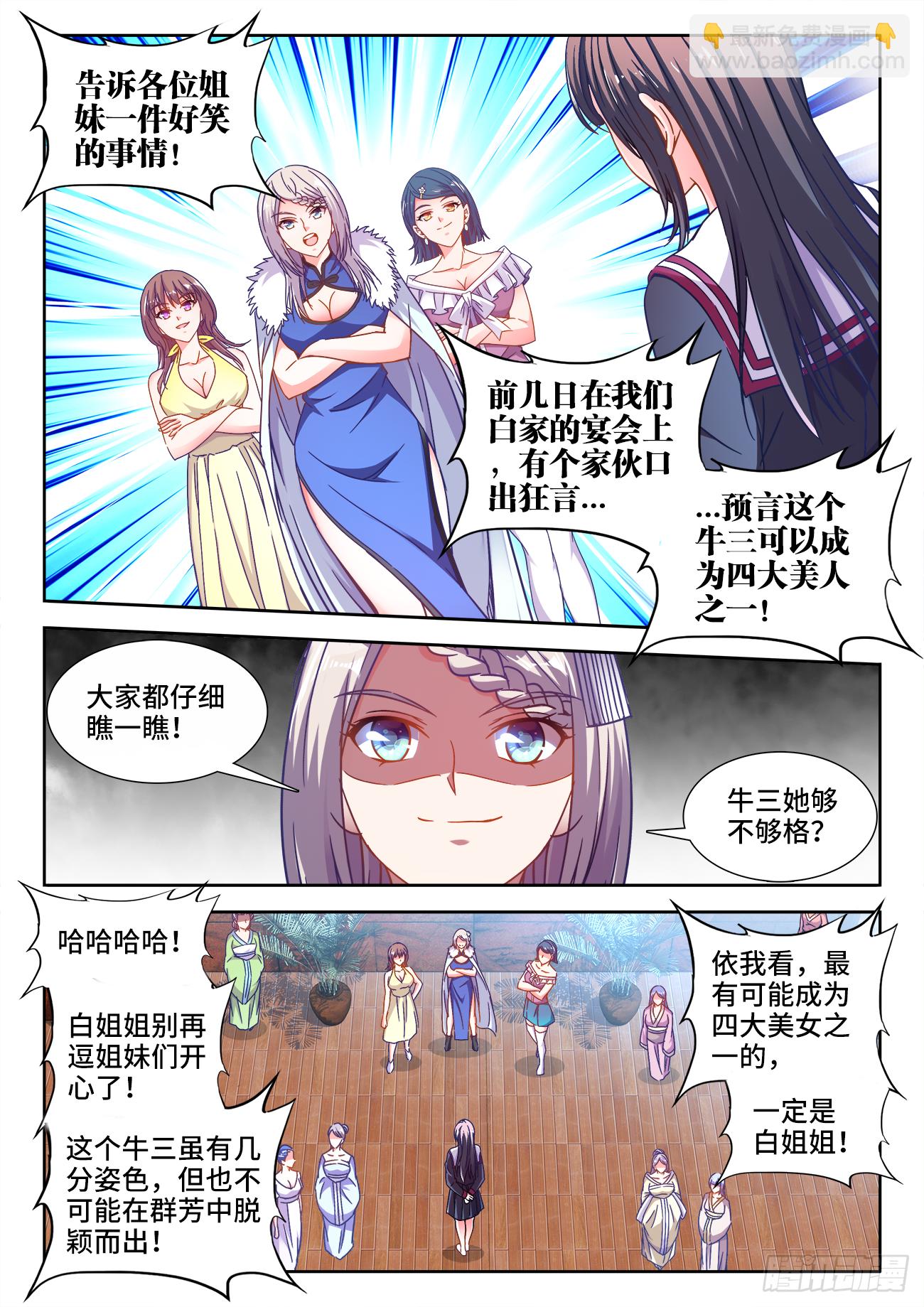 410、跪拜-第411话