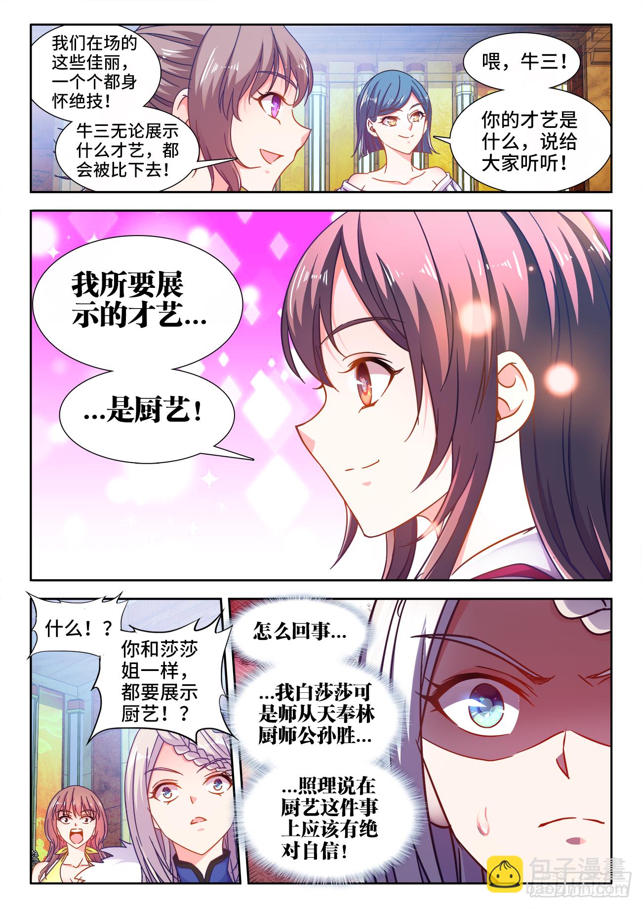 410、跪拜-第411话