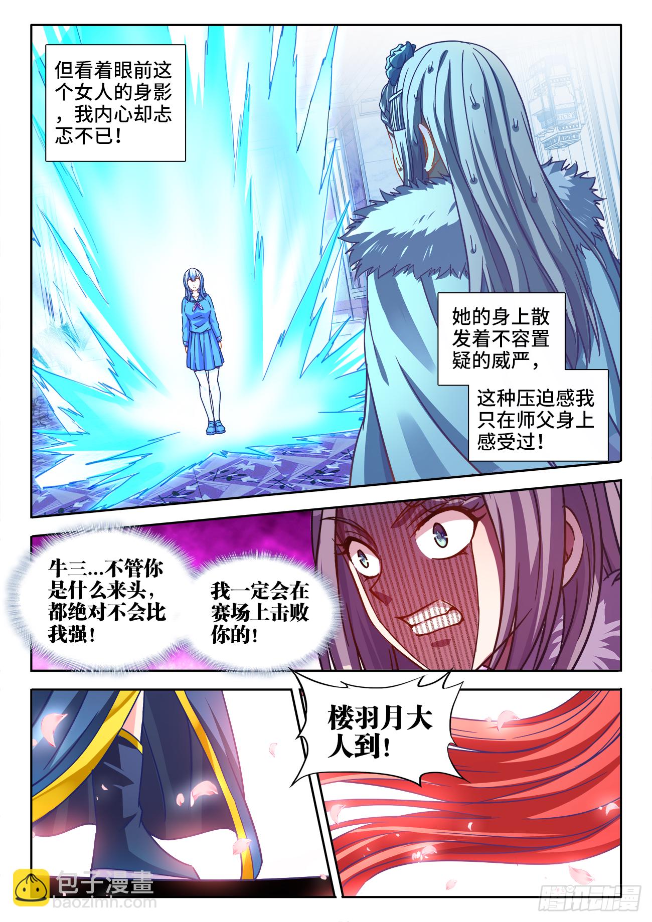 410、跪拜-第411话
