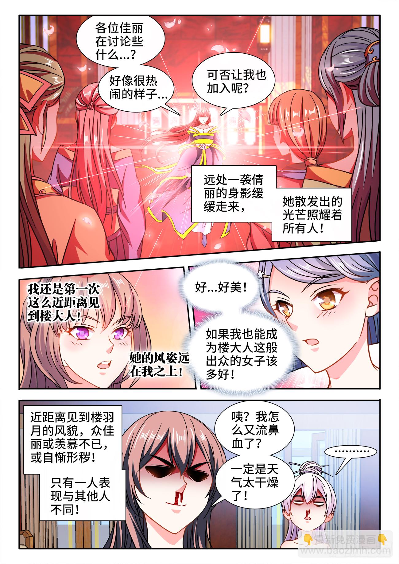 410、跪拜-第411话