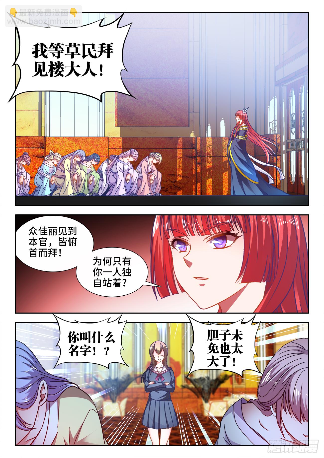 410、跪拜-第411话