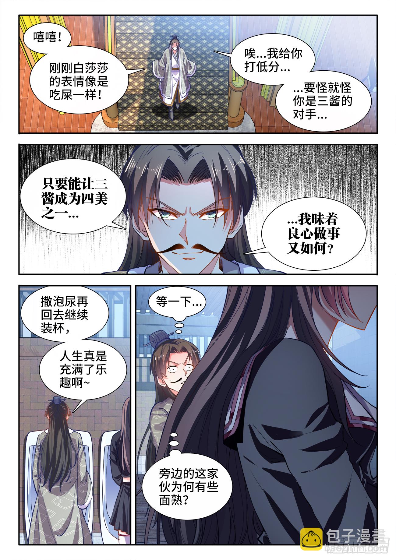 412、泡菜-第413话