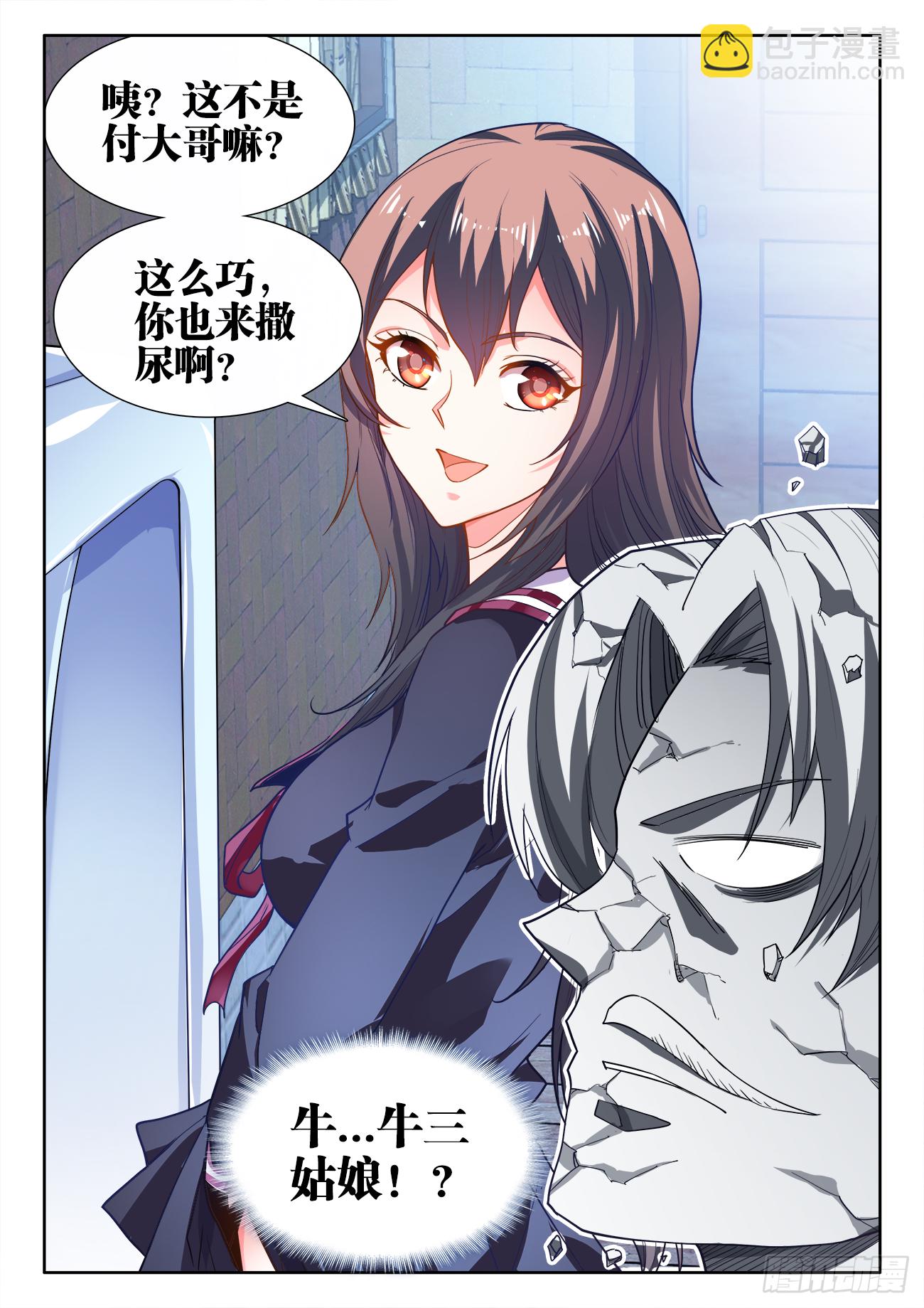 412、泡菜-第413话