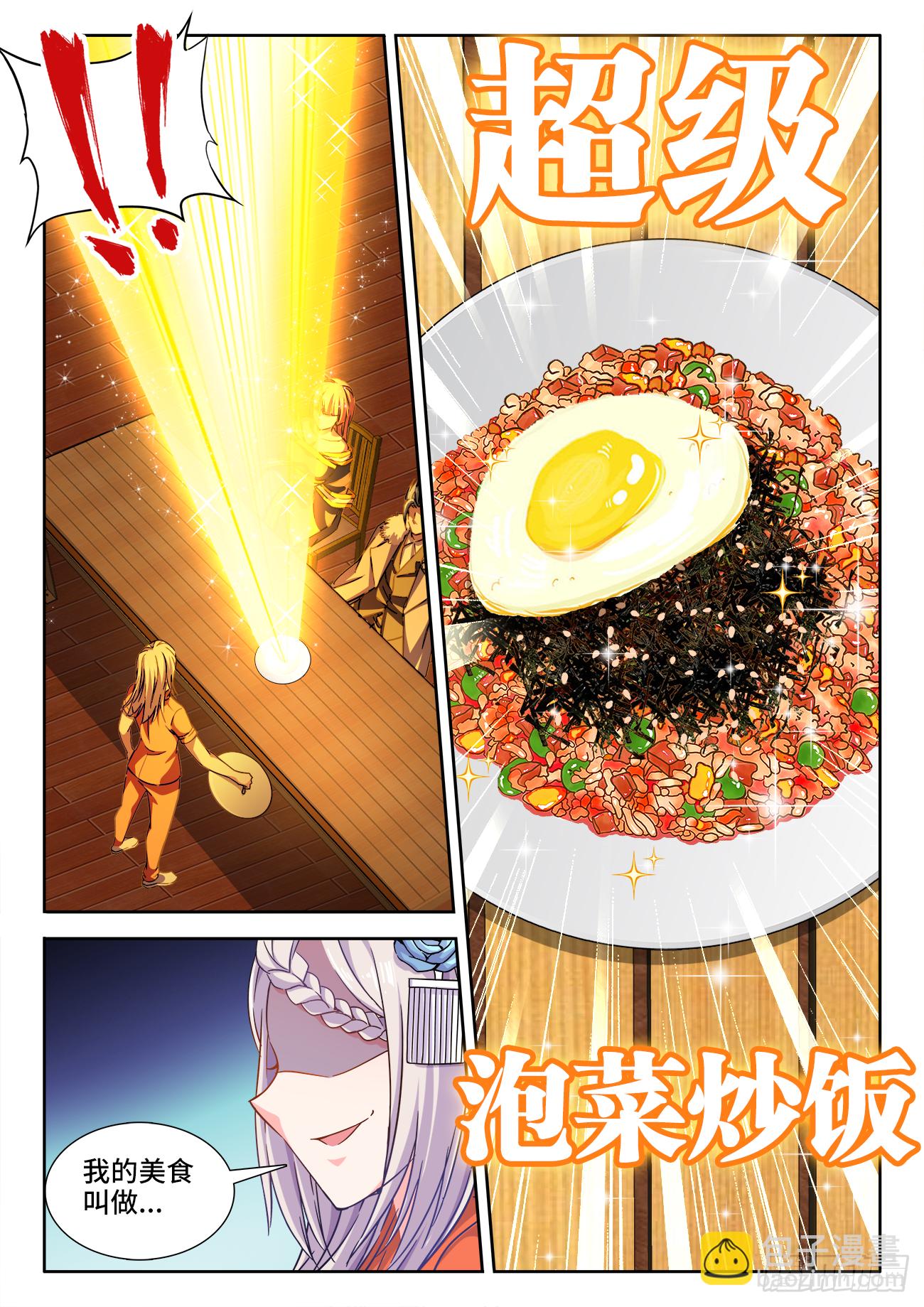 412、泡菜-第413话