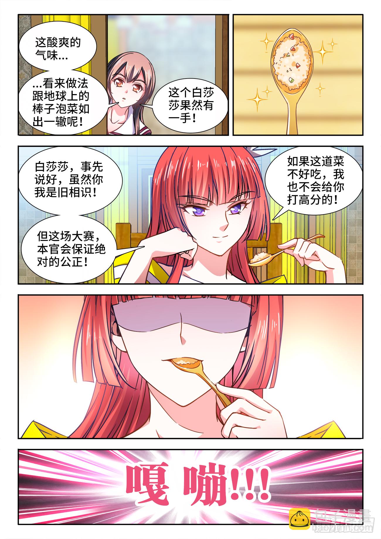 412、泡菜-第413话