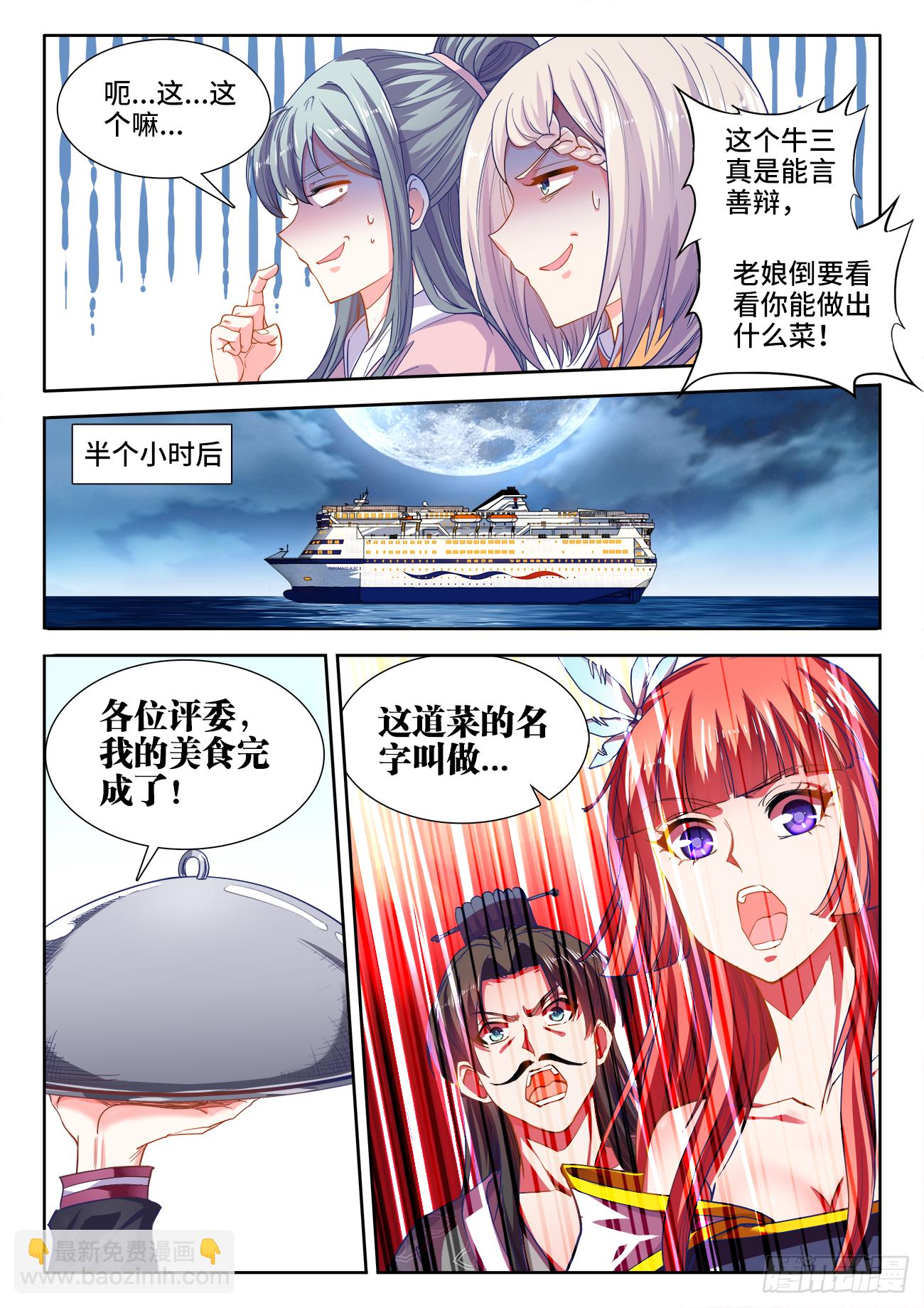 413、肥鹅-第415话