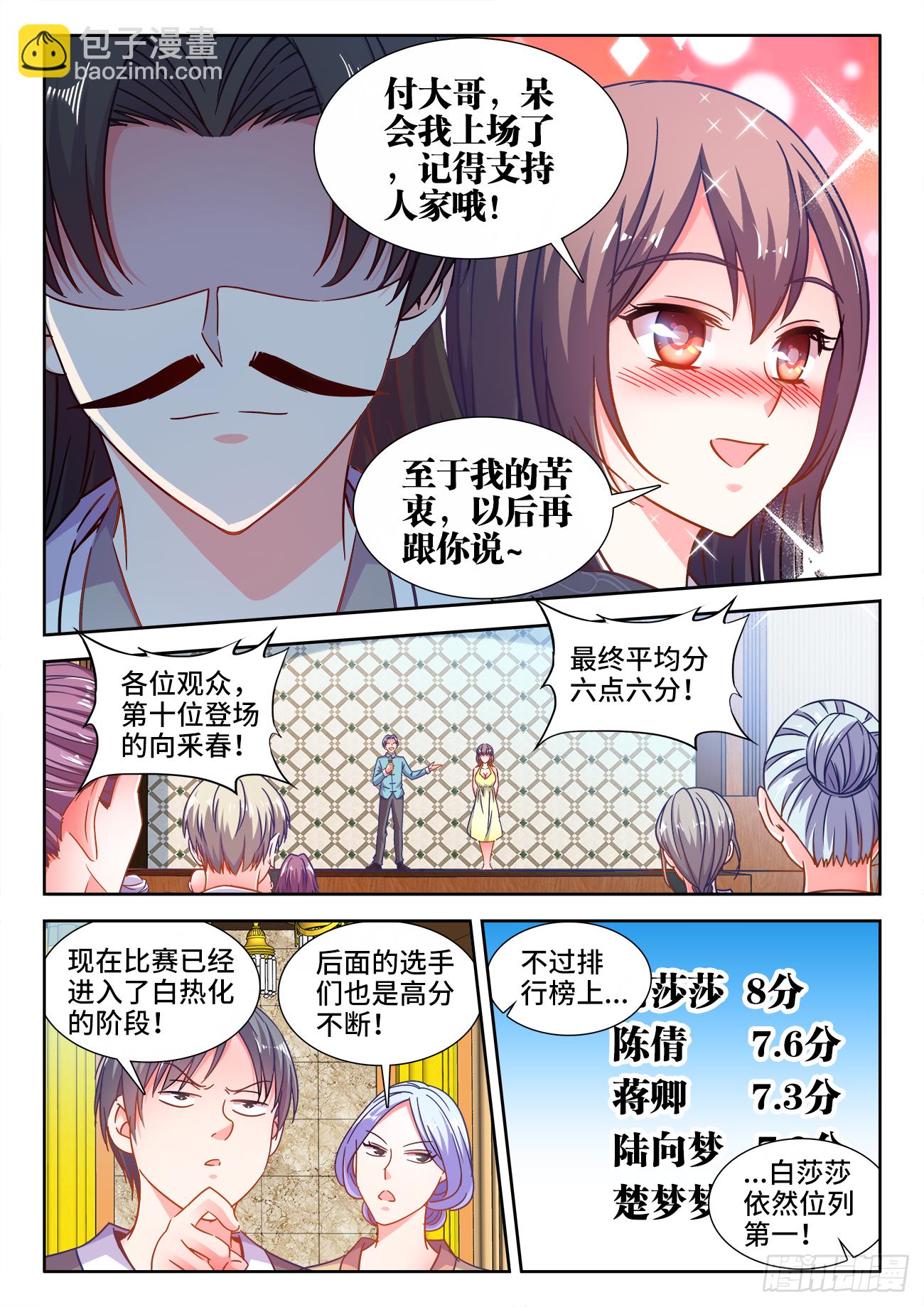 413、肥鹅-第415话