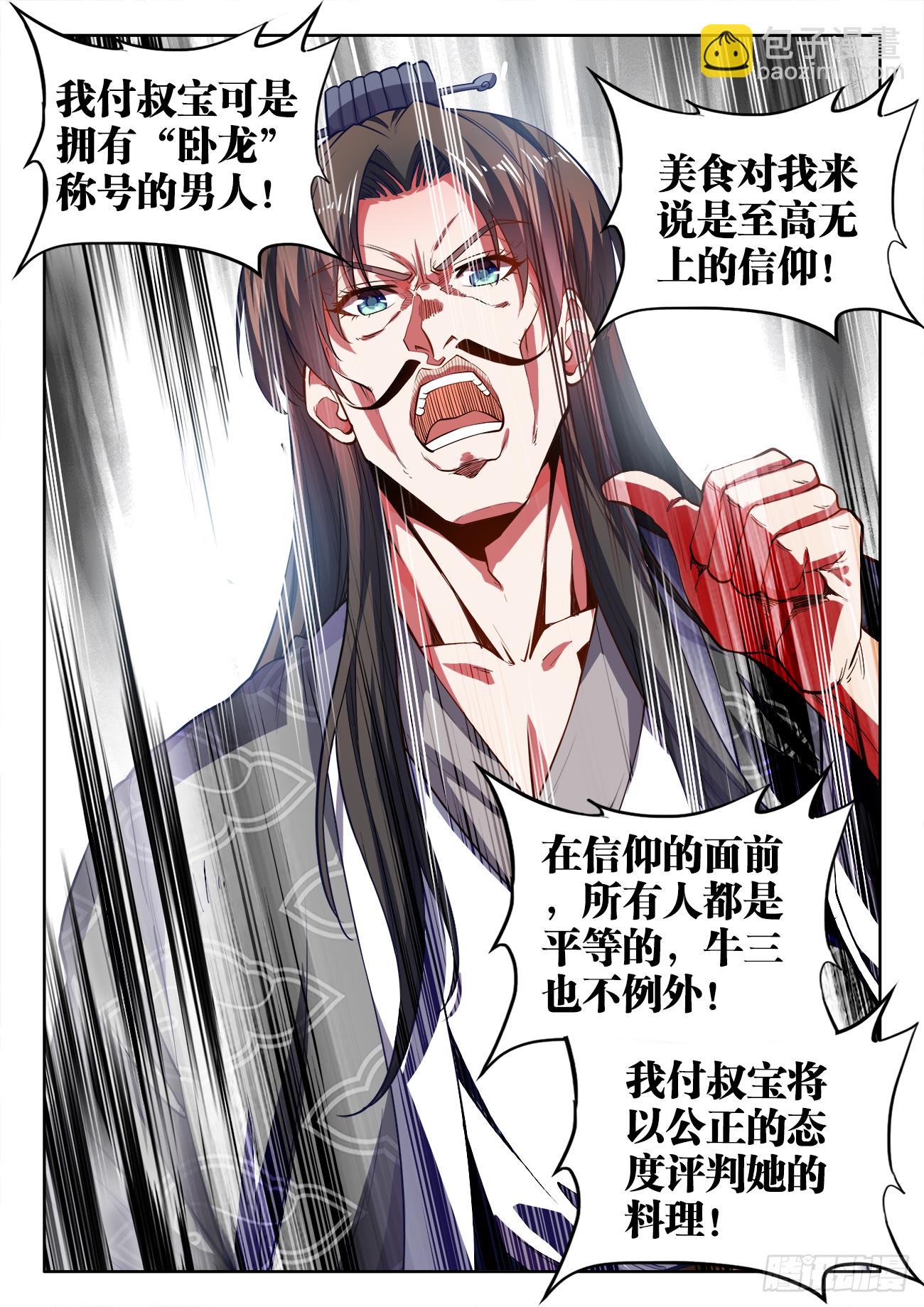 413、肥鹅-第415话