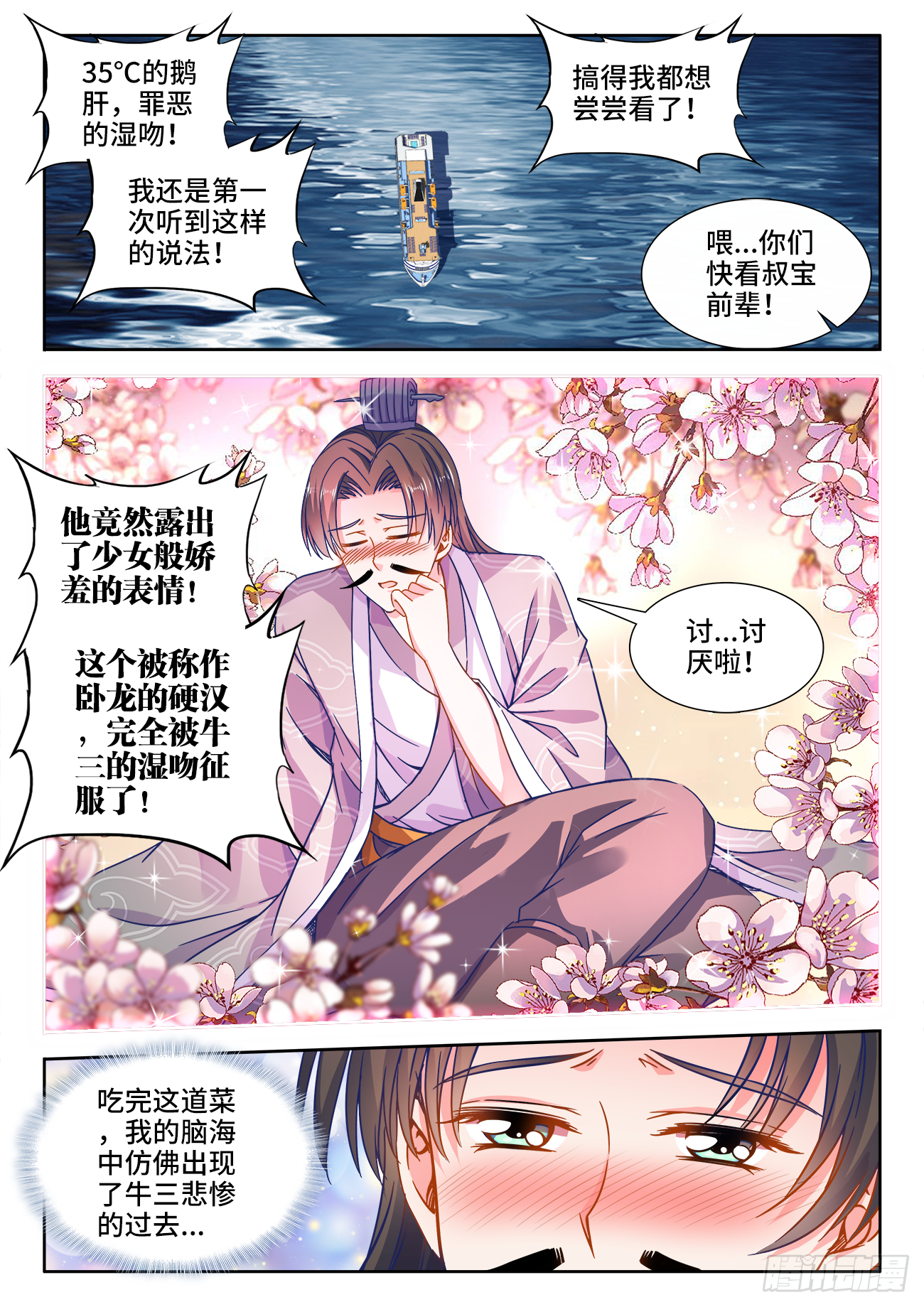 415、红莲刺客-第417话