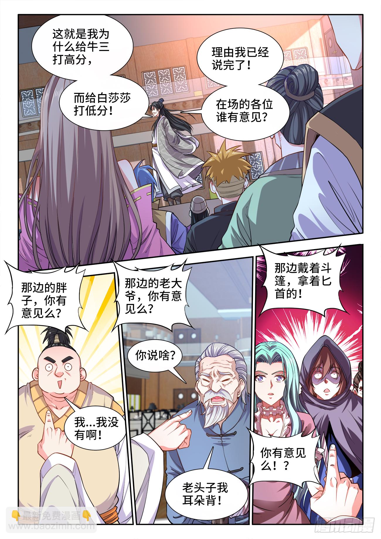 415、红莲刺客-第417话
