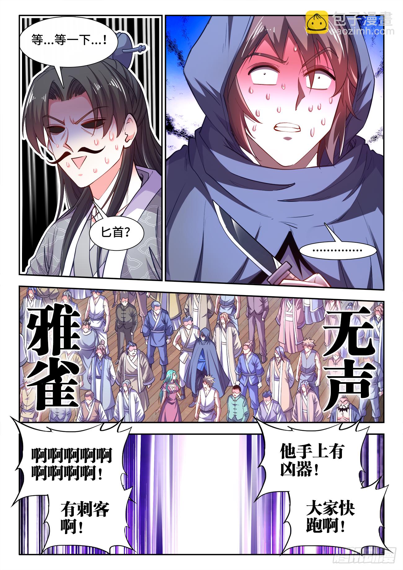 415、红莲刺客-第417话