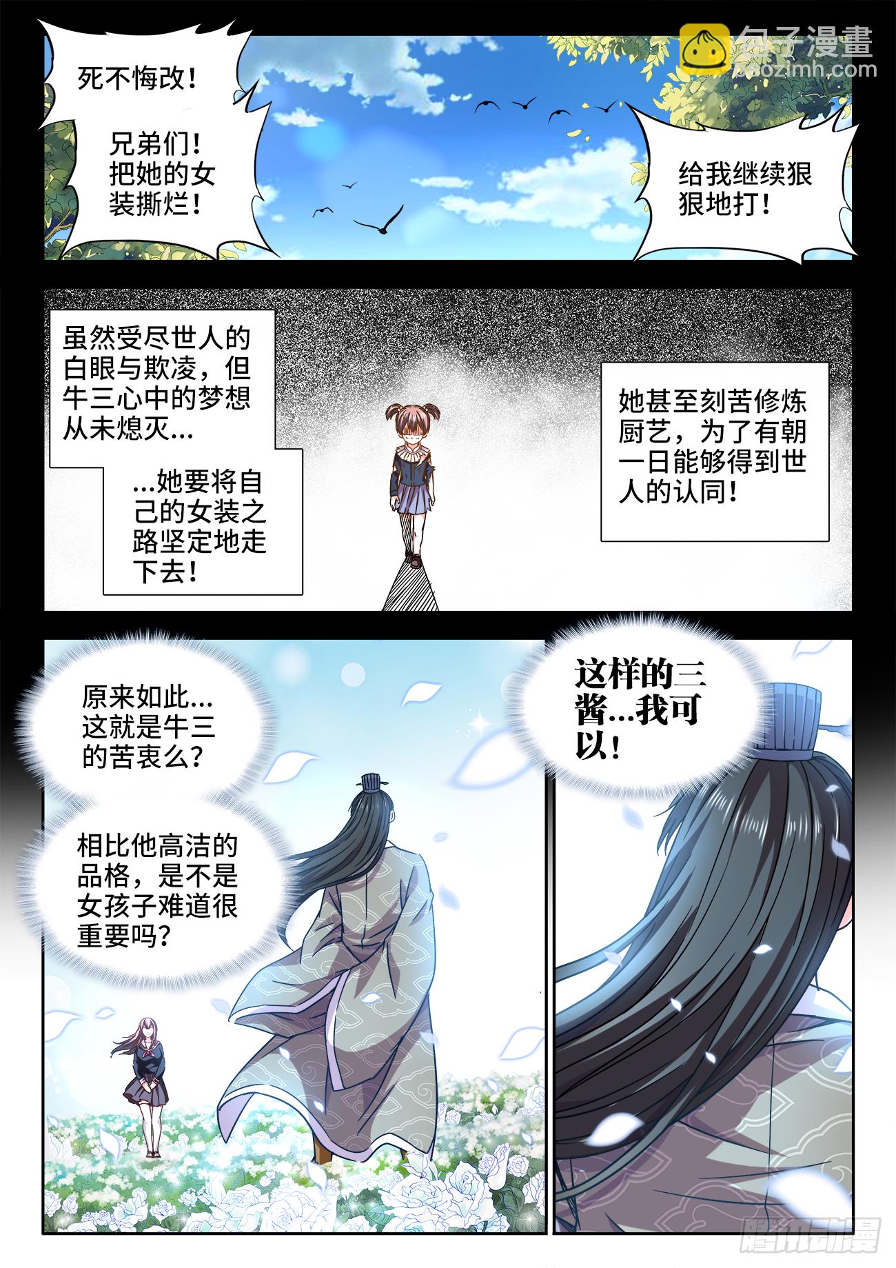 415、红莲刺客-第417话