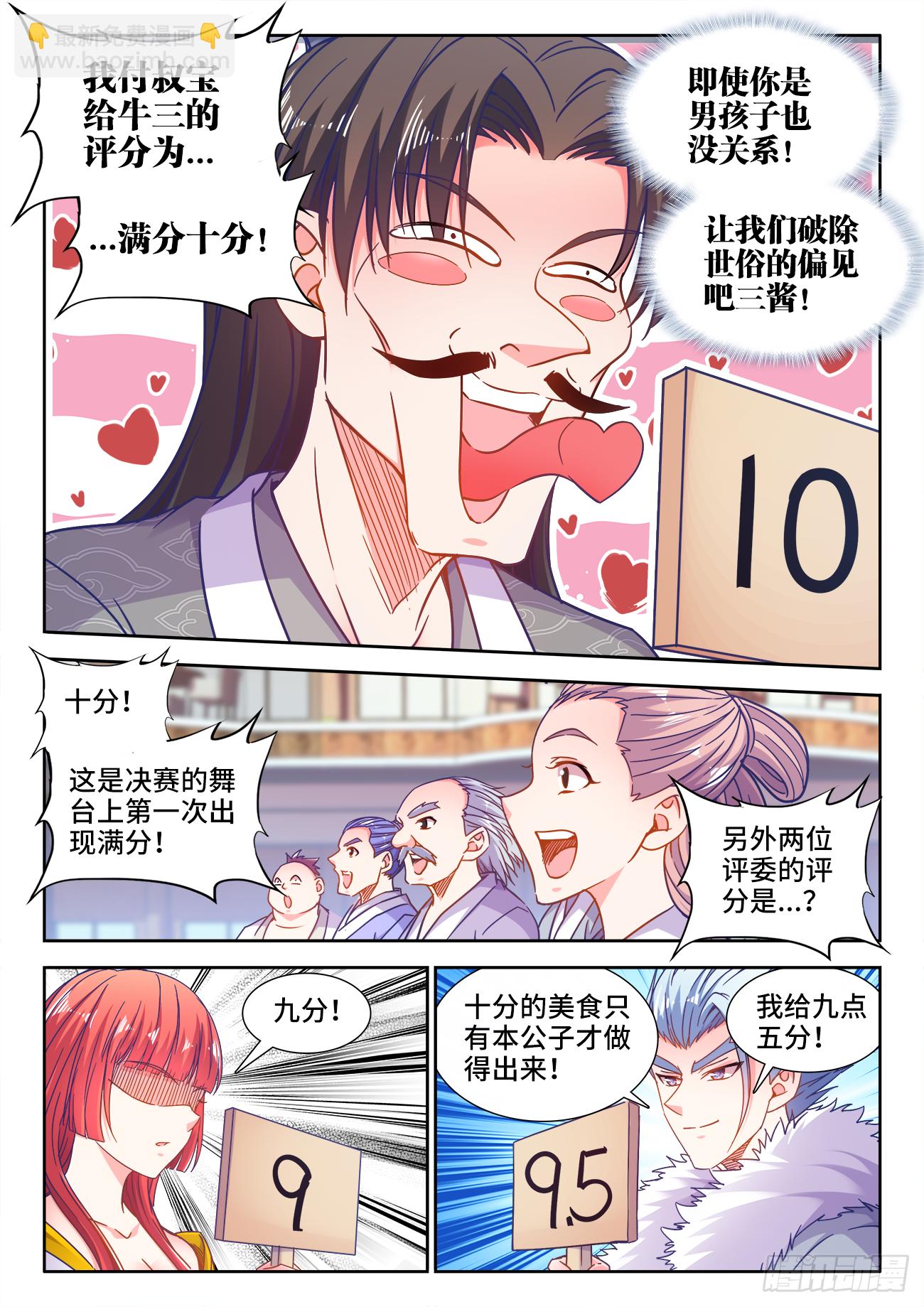 415、红莲刺客-第417话