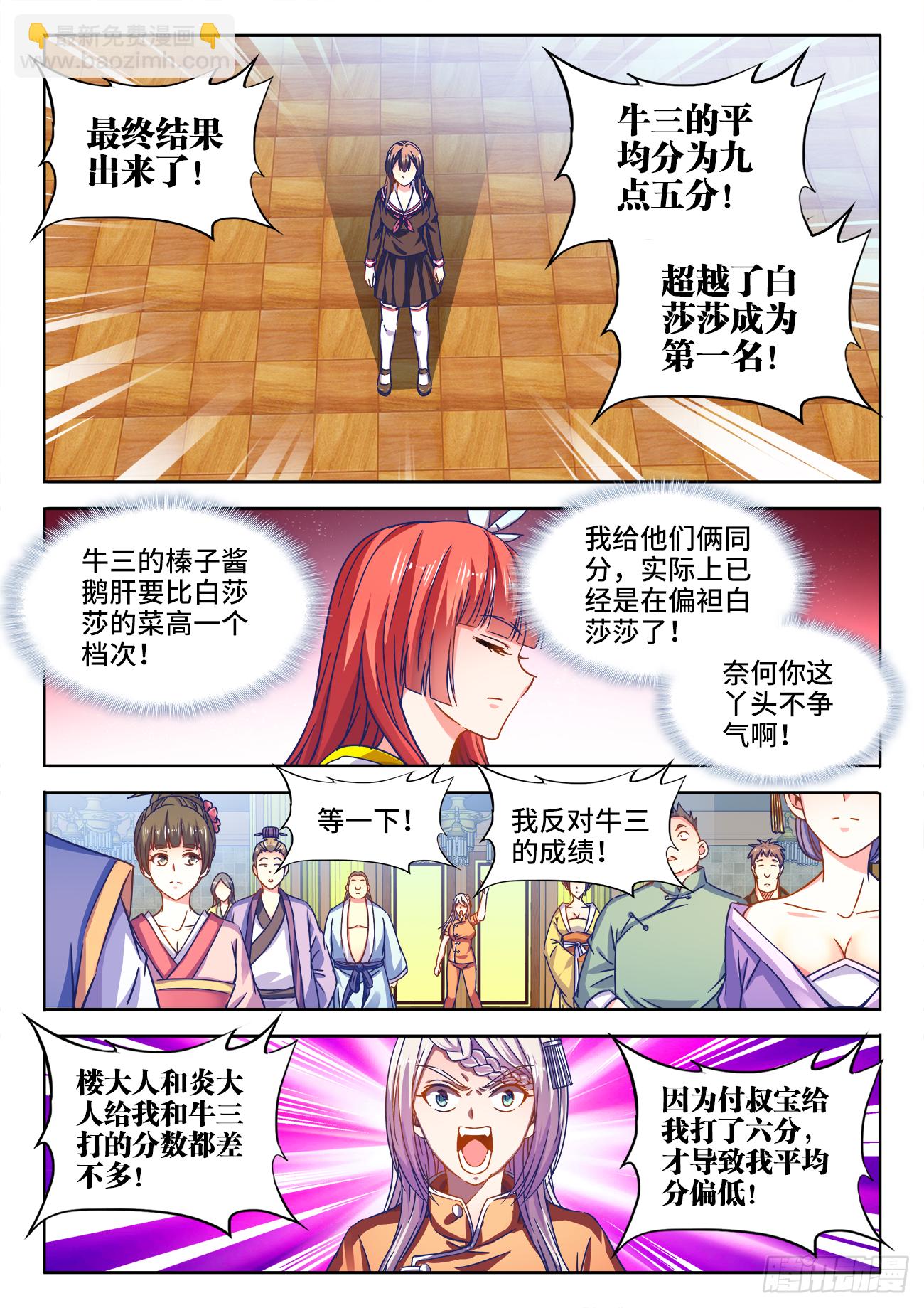 415、红莲刺客-第417话
