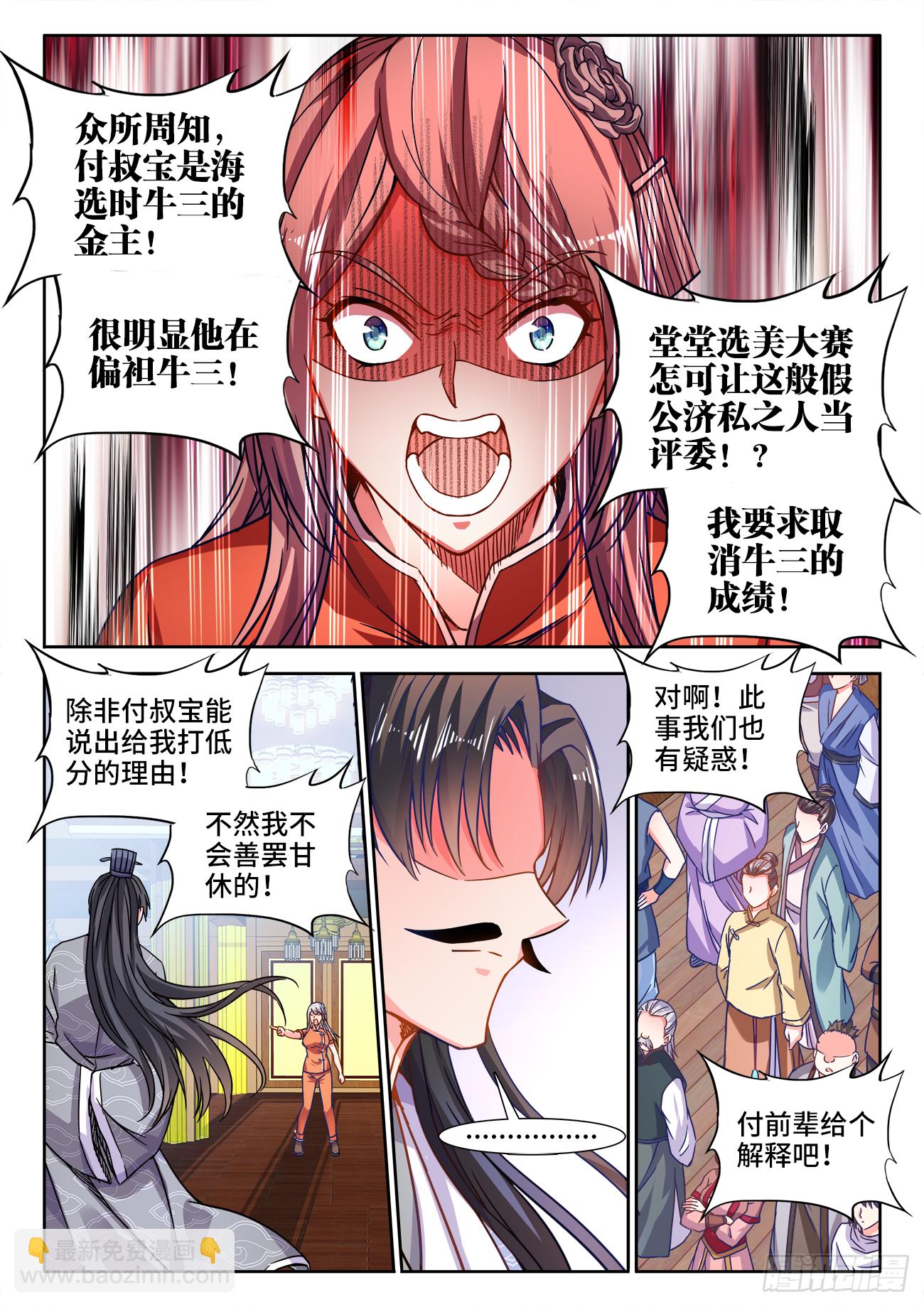 415、红莲刺客-第417话