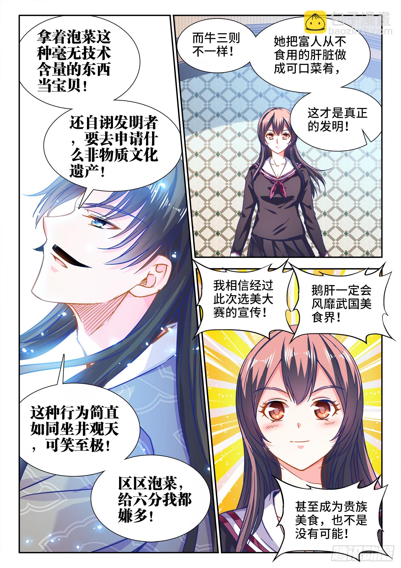 415、红莲刺客-第417话